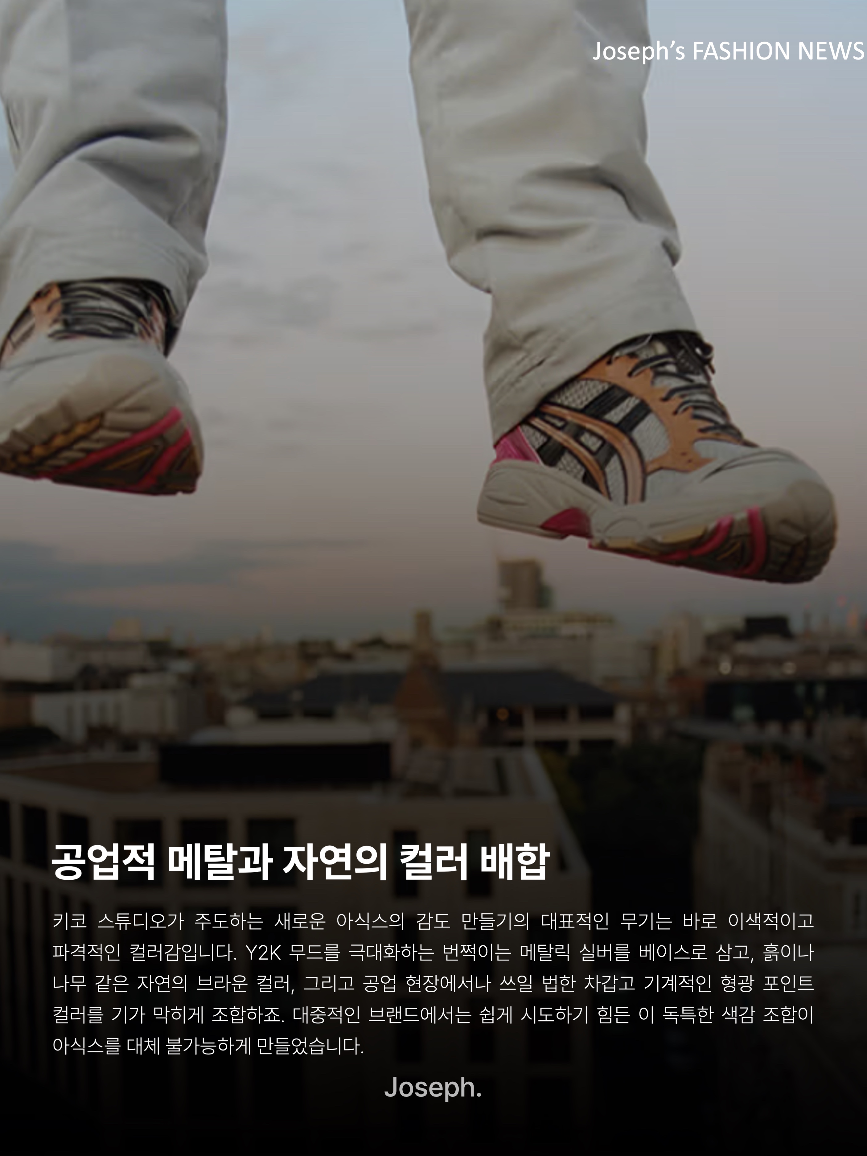 Asics x Kiko Kostadinov Gel-Burz 1 Limeade, Asics x Kiko Kostadinov Gel-Kiril Cilantro 착용 스타일 - 8