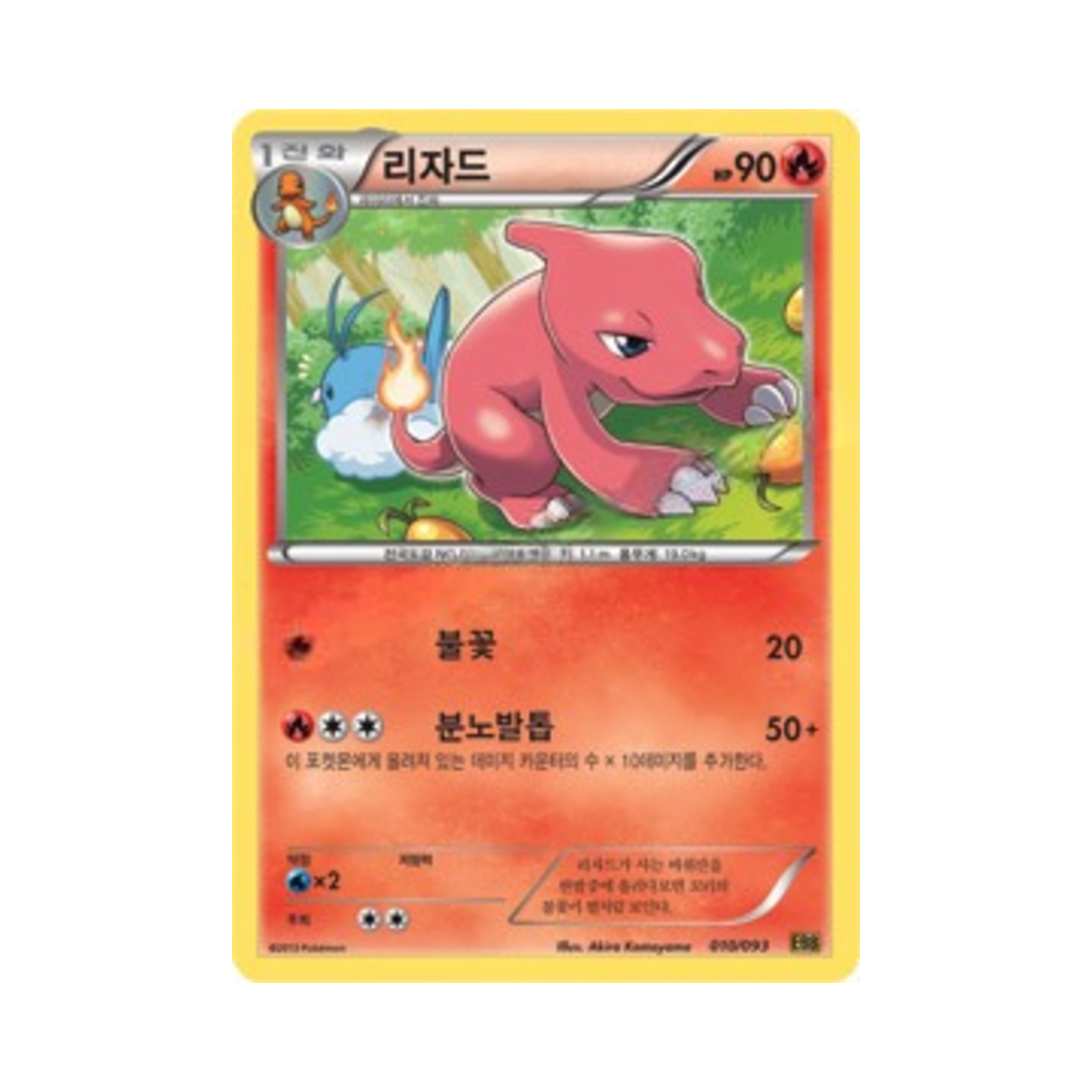 포켓몬 TCG 리자드 EX 배틀 부스트 (한글판)(Pokemon TCG Charmeleon EX Battle Boost (Korean Ver.)) - 1