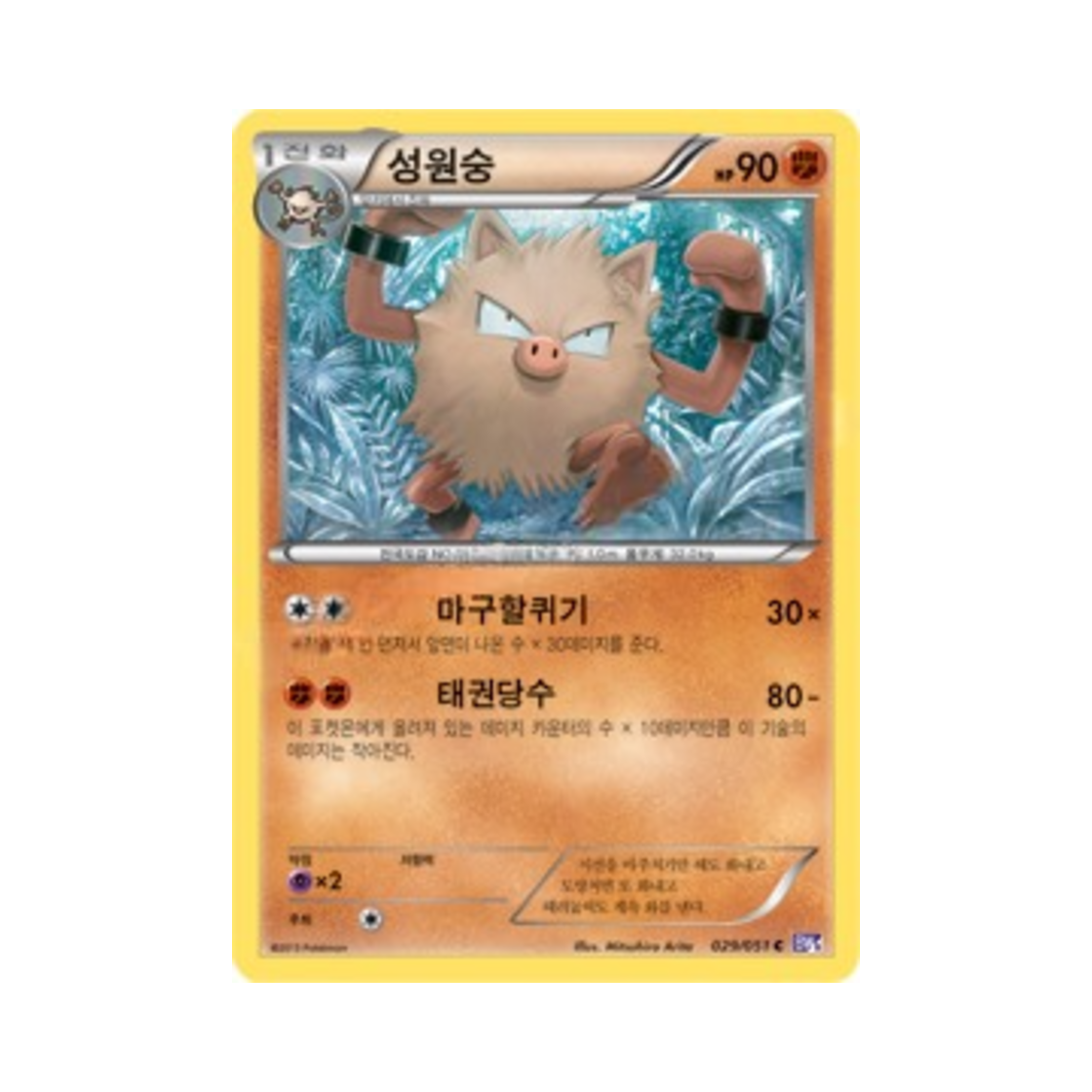포켓몬 TCG 성원숭 C 스파이럴포스 (한글판)(Pokemon TCG Primeape C Spiral Force (Korean Ver.)) - 1