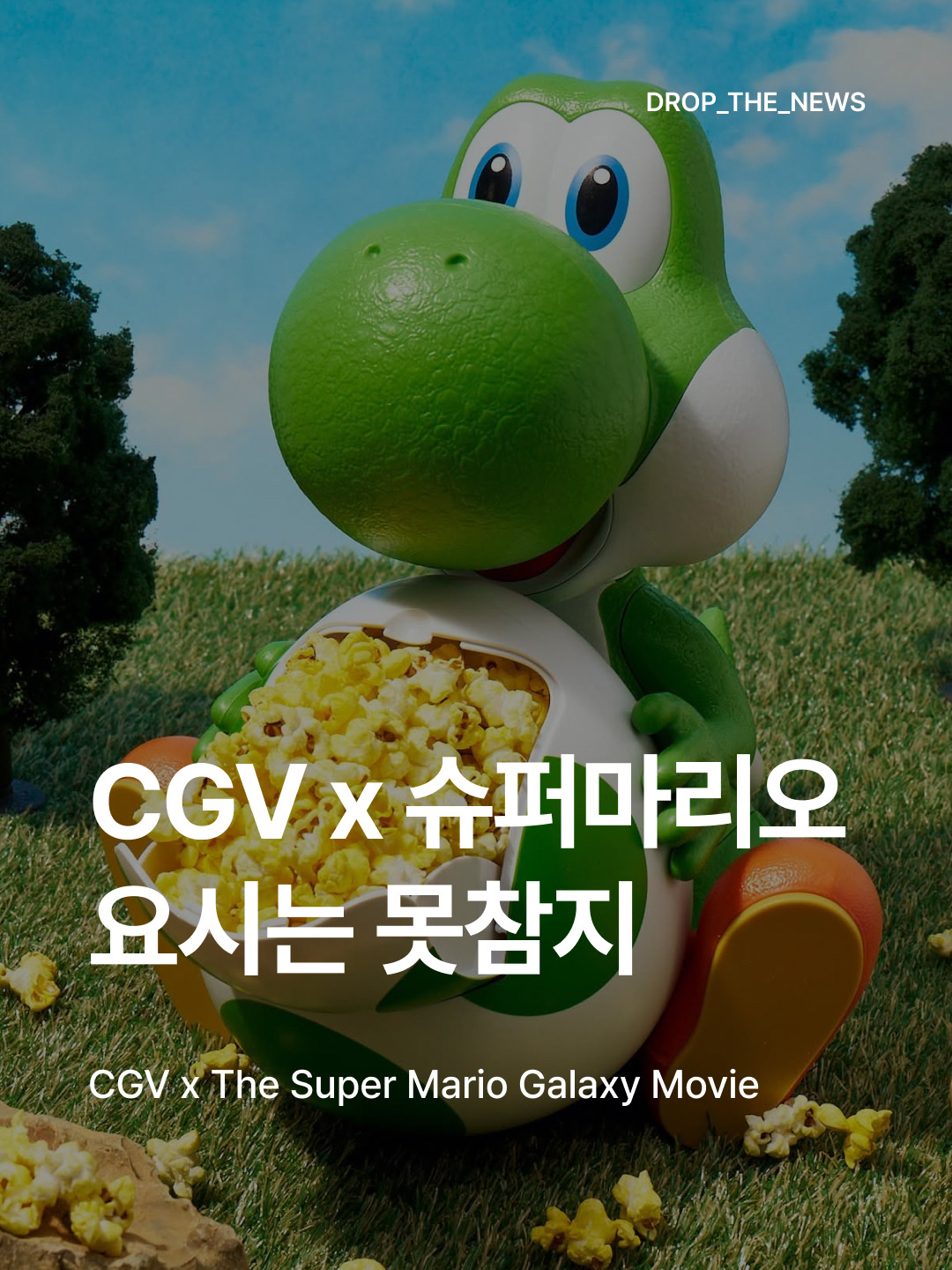 CGV x Super Mario Yoshi Popcorn Bucket 착용 스타일 - 1