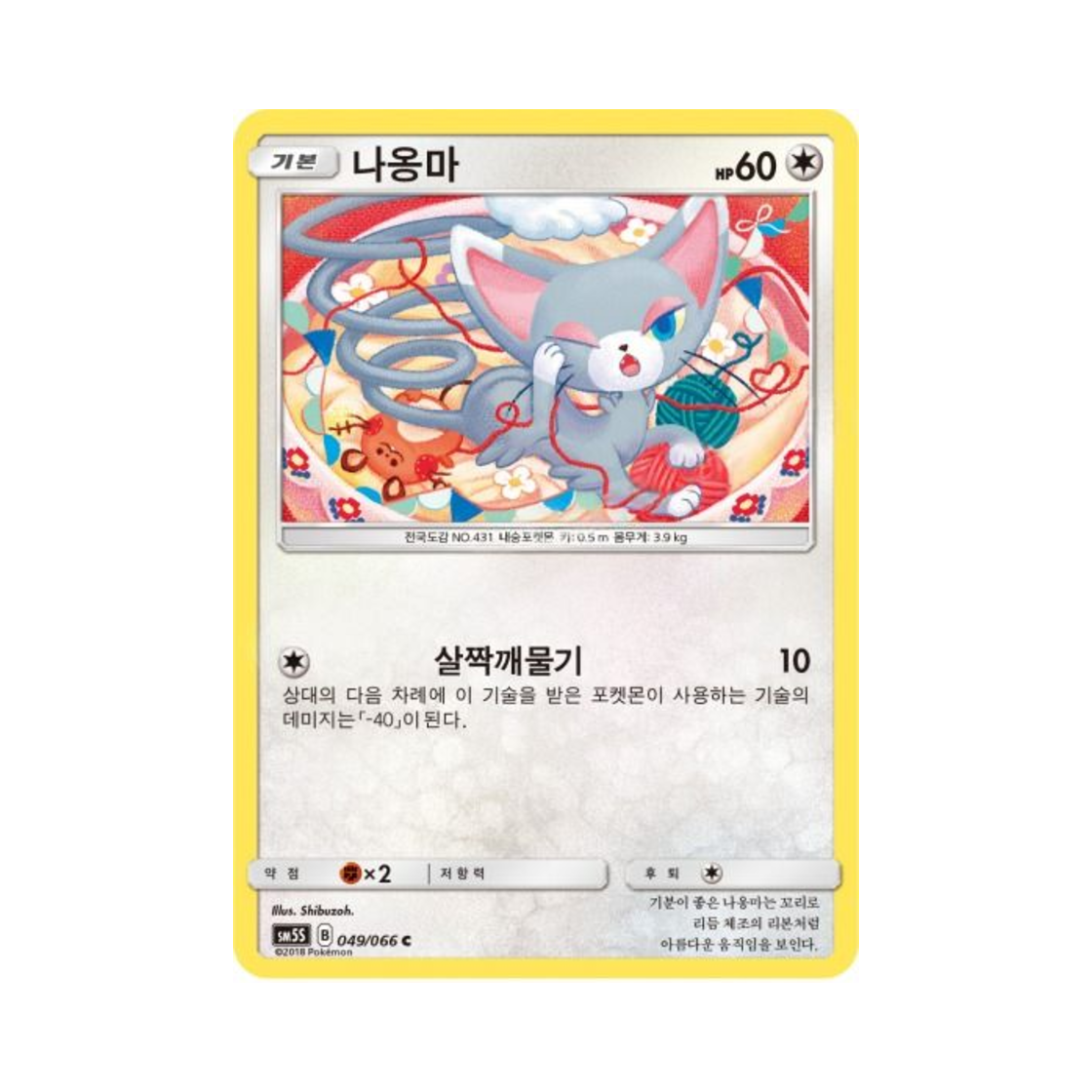 TCG  C  () | Pokemon TCG | KREAM