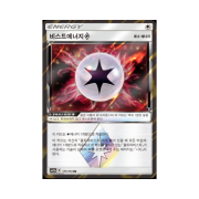 Pokemon TCG Beast Energy PR Tag All Stars (Korean Ver.)