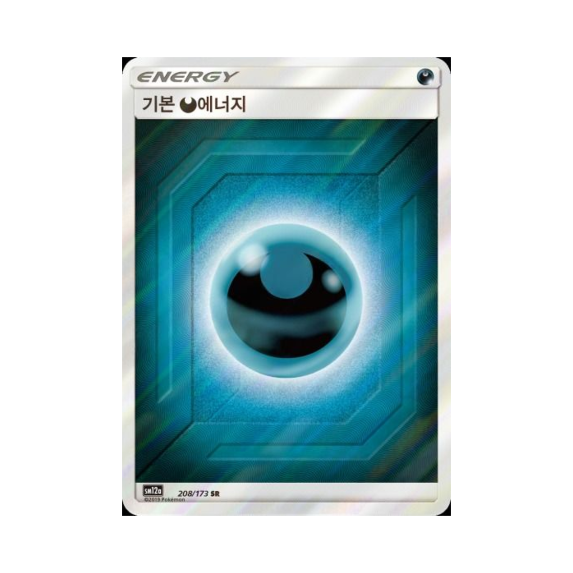 포켓몬 TCG 기본 악 에너지 SR 태그올스타즈 (한글판)(Pokemon TCG Basic Darkness Energy SR Tag All Stars (Korean Ver.)) - 1