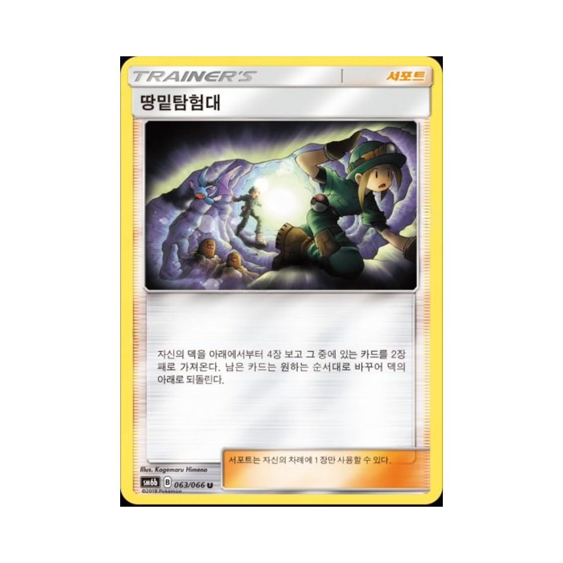 포켓몬 TCG 땅밑탐험대 U 미러 챔피언로드 (한글판)(Pokemon TCG Underground Expedition U Mirror Champion Road (Korean Ver.)) - 1