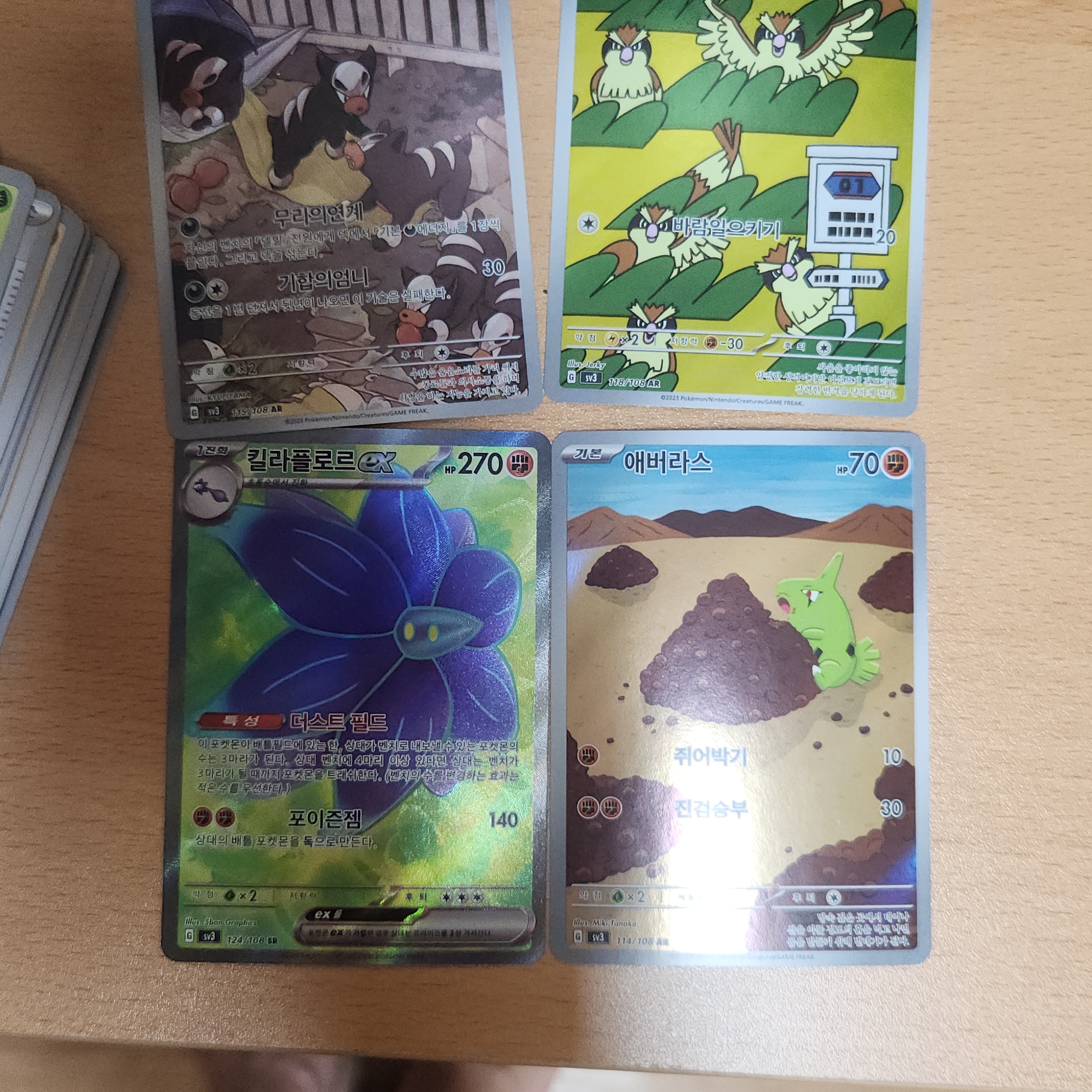 Pokemon TCG Scarlet & Violet Expansion Pack Obsidian Flames Box (Pack of 30/Korean Ver.) 착용 스타일 - 2