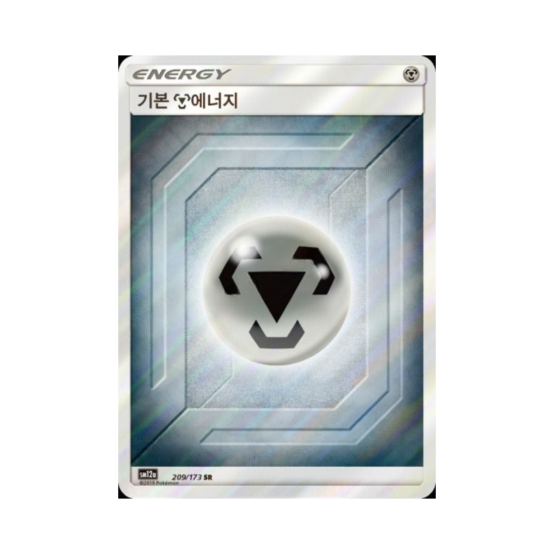 포켓몬 TCG 기본 강철 에너지 SR 태그올스타즈 (한글판)(Pokemon TCG Basic Metal Energy SR Tag All Stars (Korean Ver.)) - 1