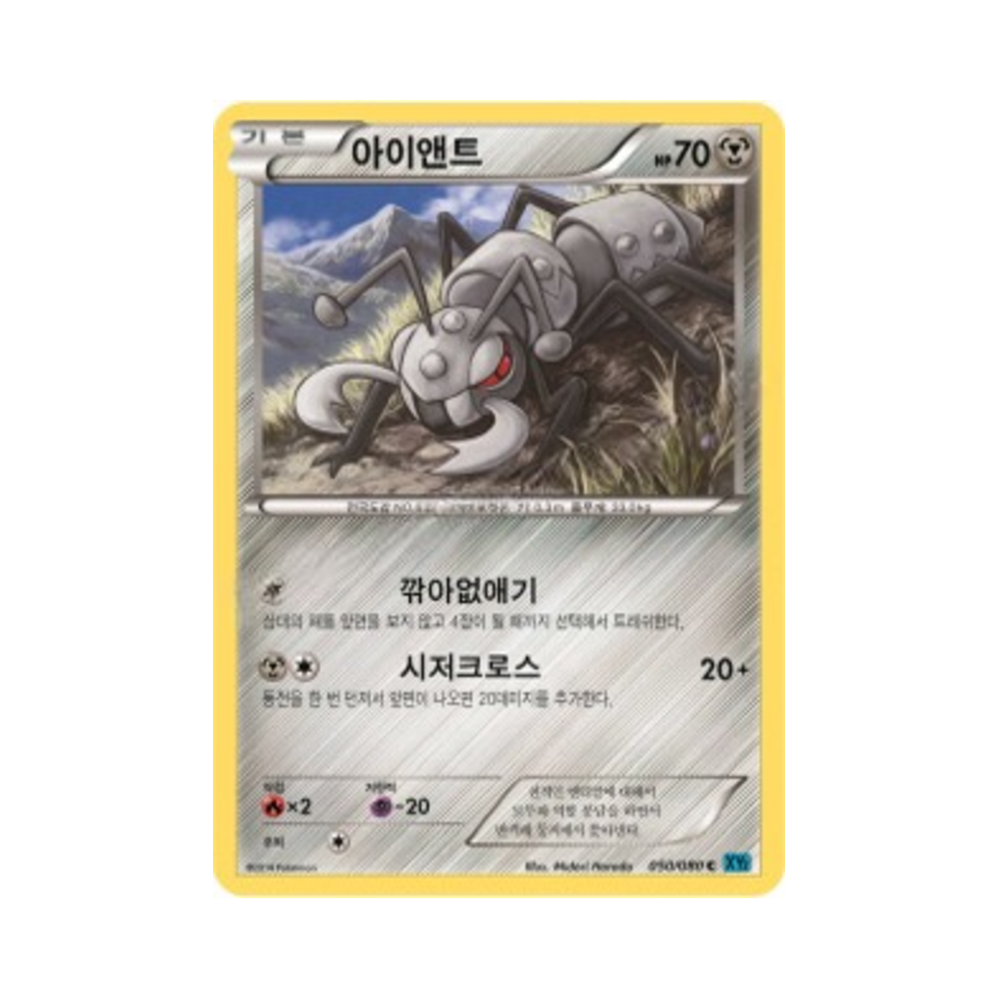 포켓몬 TCG 아이앤트 C 와일드 블레이즈 (한글판)(Pokemon TCG Durant C Wild Blaze (Korean Ver.))
