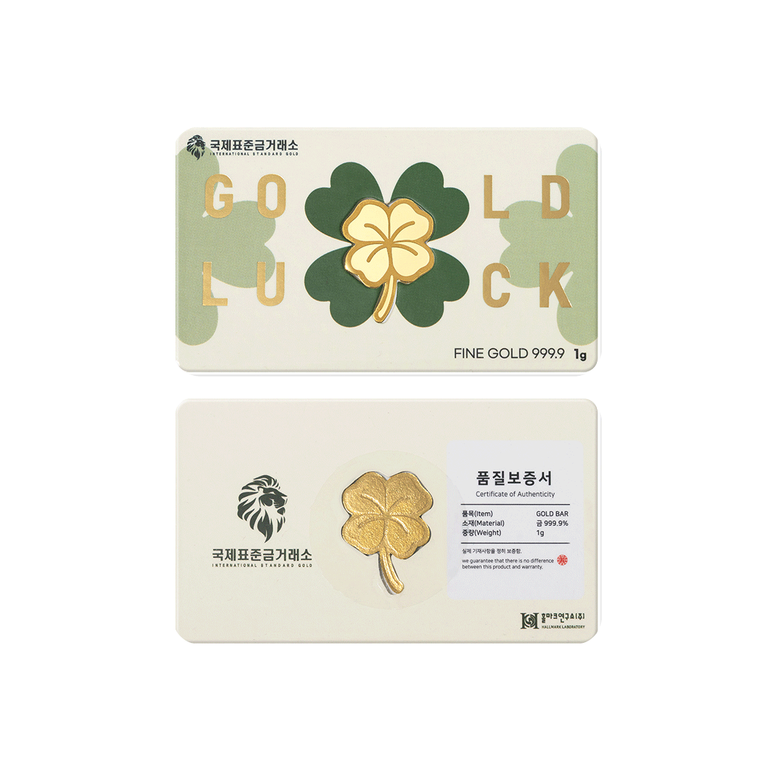 국제표준금거래소 네잎클로버 골드바 1g(International Standard Gold -Four-Leaf Clover Gold Bar 1g) - 2