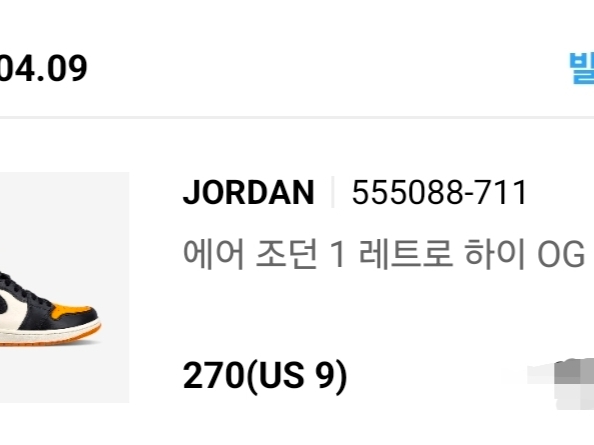 Jordan 1 Retro High OG Taxi 착용 스타일