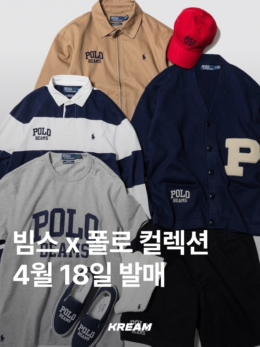KREAM님의 스타일 - 1