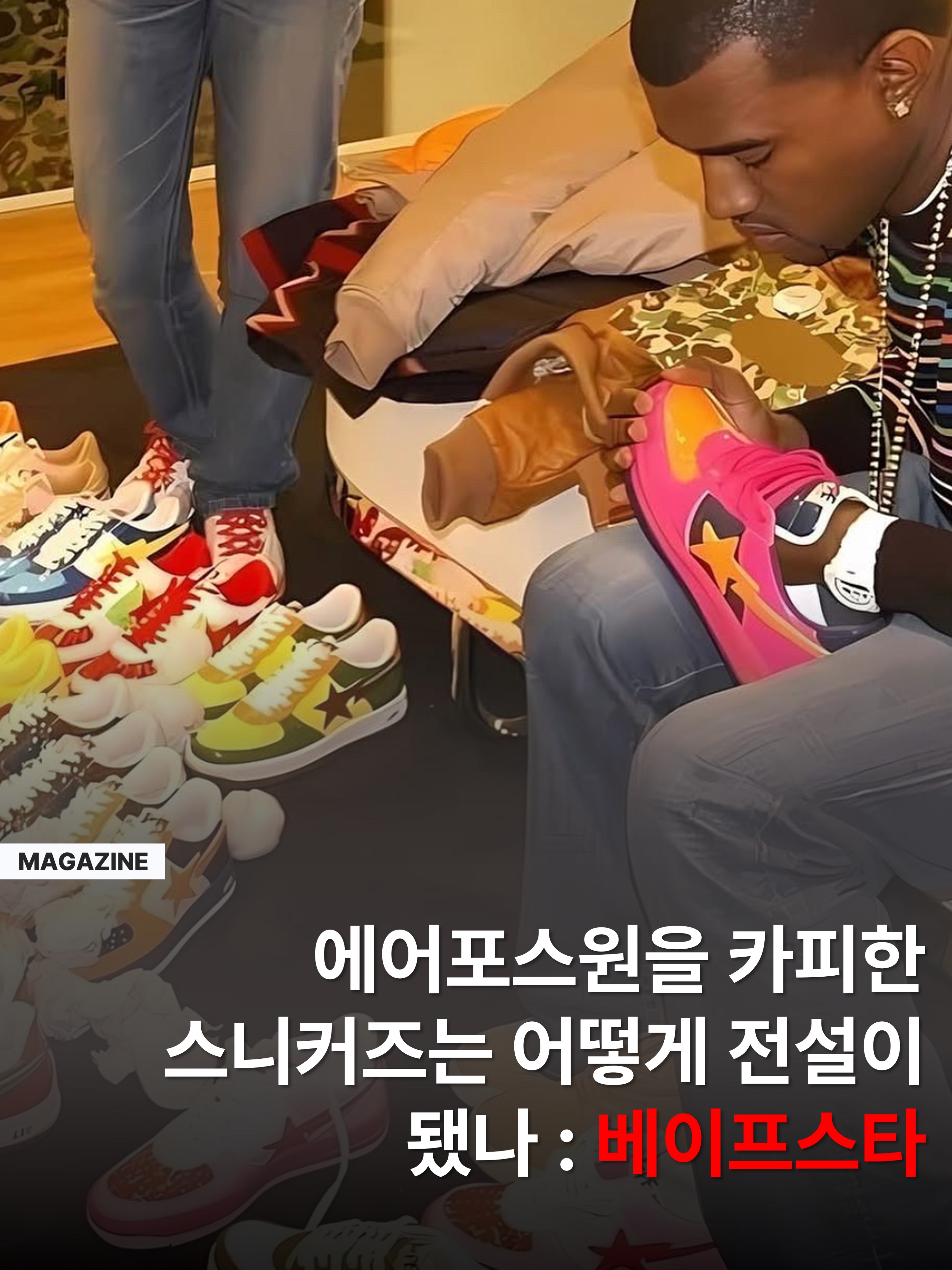 BAPE Sta #1 Blue, BAPE Abc Camo Bape Sta Low Sneakers Pink 착용 스타일 - 1