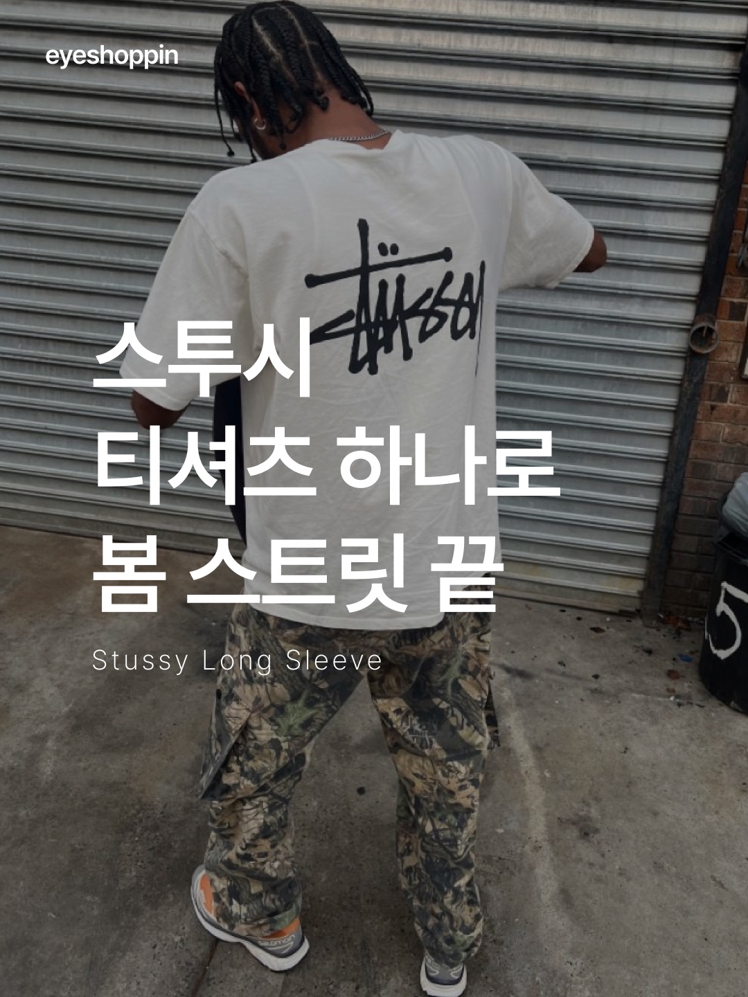 Stussy Pigment Dyed Classic Gear T-Shirt Black, Stussy World Tour T-Shirt White 착용 스타일 - 1