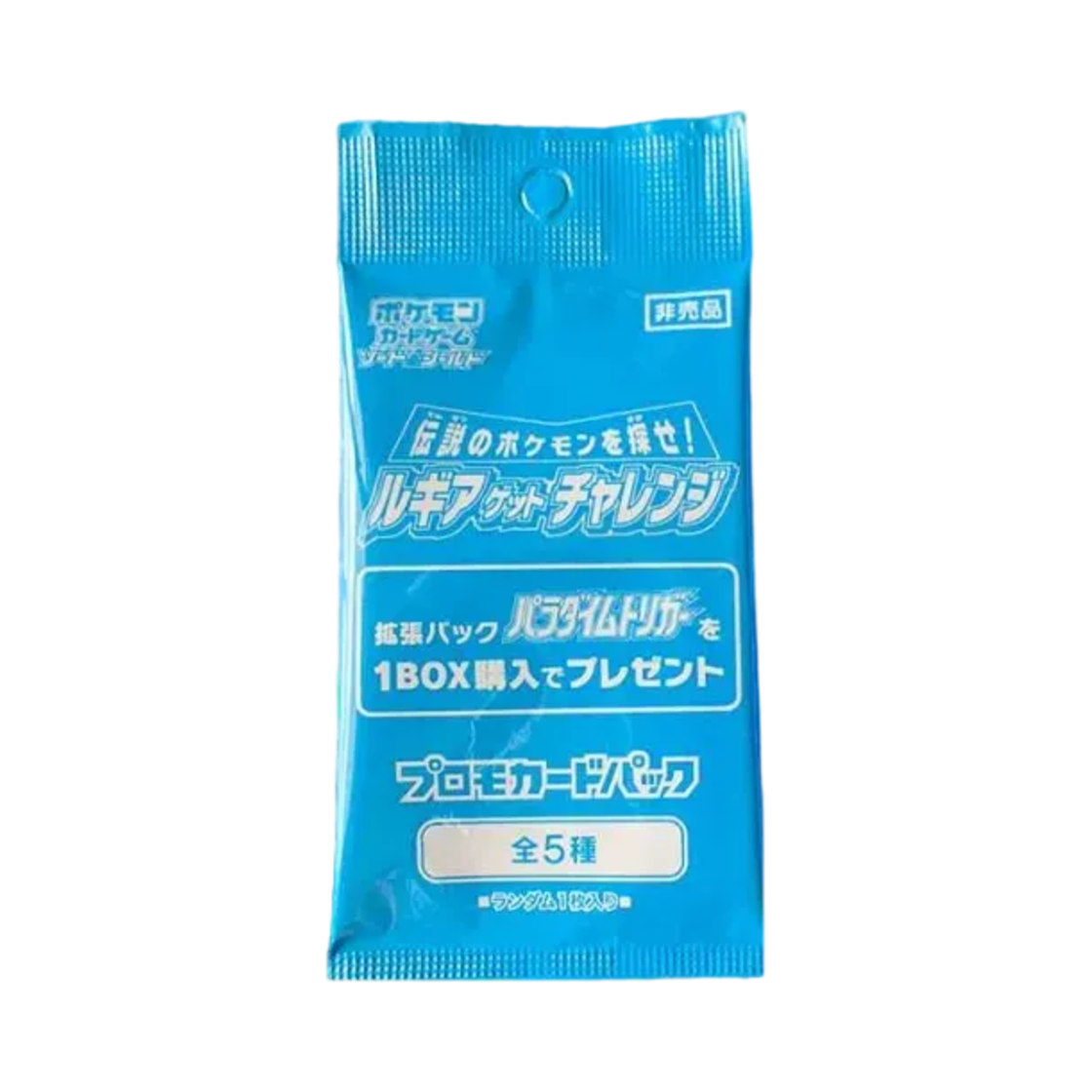 포켓몬 TCG 소드&실드 패러다임 트리거 루기아 겟 챌린지 프로모션 카드 팩 (1장/일어판)(Pokemon TCG Sword&Shield Paradigm Trigger Lugia Get Challenge Promotional Card Pack (Card of 1/Japanese Ver.))