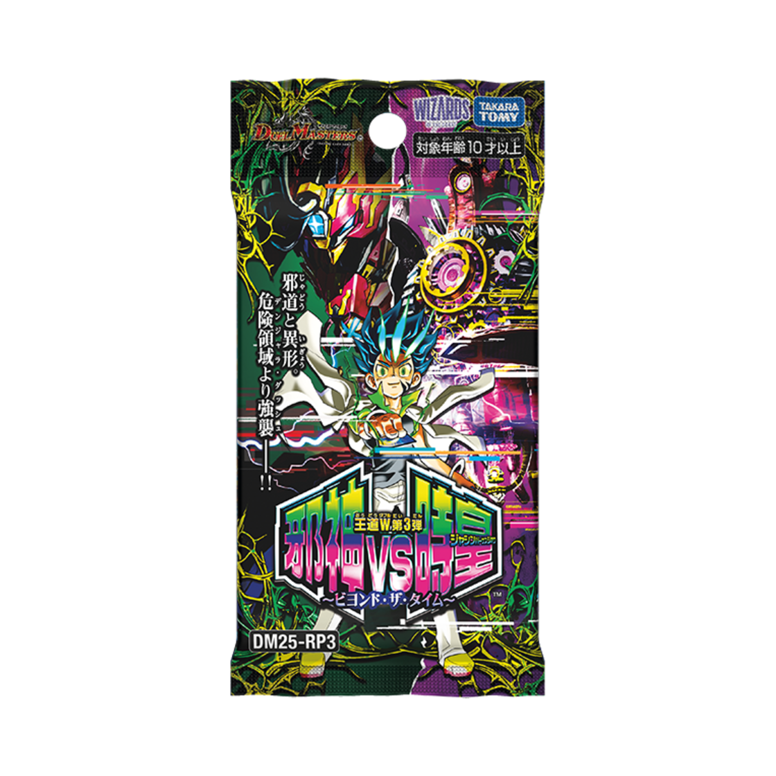 듀얼 마스터즈 TCG 악신 vs 시간왕 비욘드 더 타임 팩 (5장/일어판)(Duel Masters TCG Royal Road Double 3rd Jashin Versus Zio Beyond the Time Pack (Card of 5/Japanese Ver.)) - 1