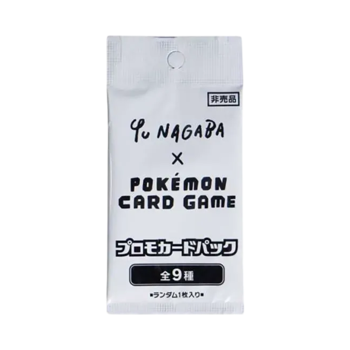 포켓몬 TCG 유 나가바 x 포켓몬 카드 게임 이브이 프로모션 팩 (1장/일어판)(Pokemon TCG Yu Nagaba x Pokemon Card Game Eevees Promotional Pack (Card of 1/Japanese Ver.))
