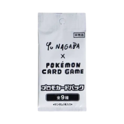 Pokemon TCG Yu Nagaba x Pokemon Card Game Eevees Promotional Pack (Card of 1/Japanese Ver.)