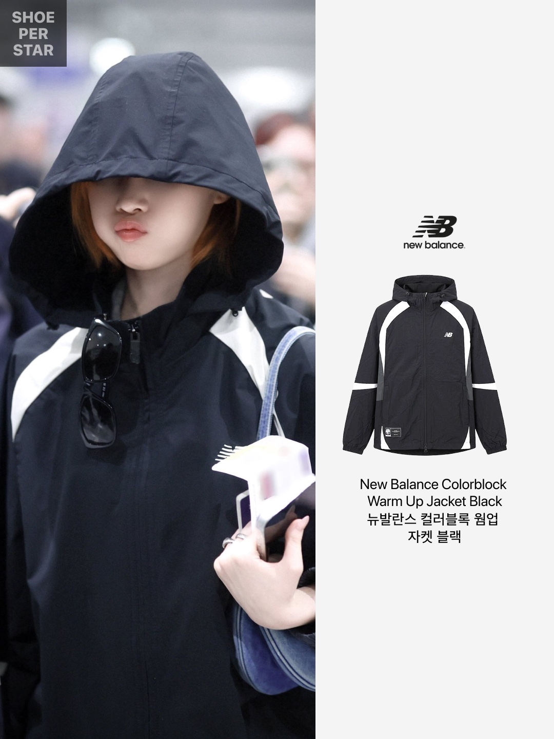 New Balance Colorblock Warm Up Jacket Black 착용 스타일 - 2