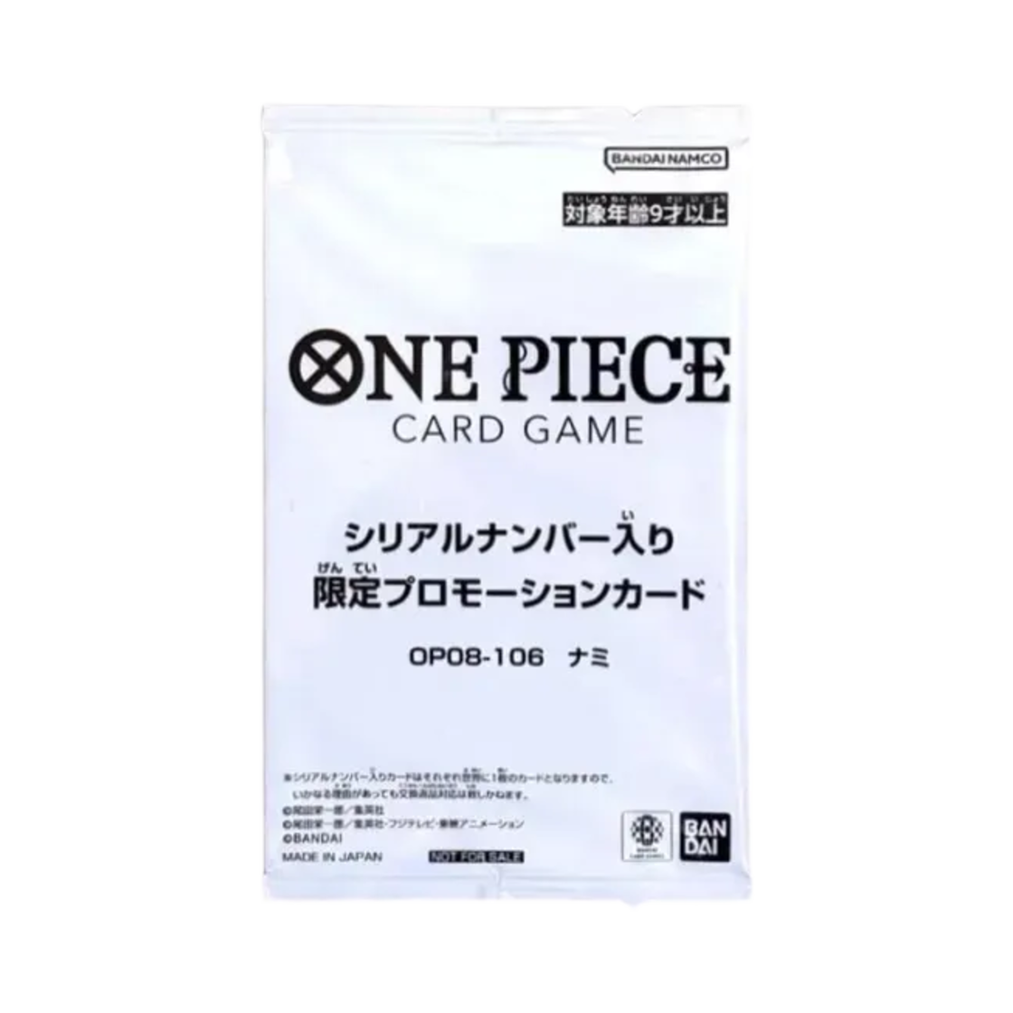 원피스 TCG OP08-106 나미 겟 캠페인 프로모 카드 팩 (1장/일어판)(One Piece TCG OP08-106 Nami Get Campaign Promotional Card with Serial Number Pack (Card of 1/Japanese Ver.))