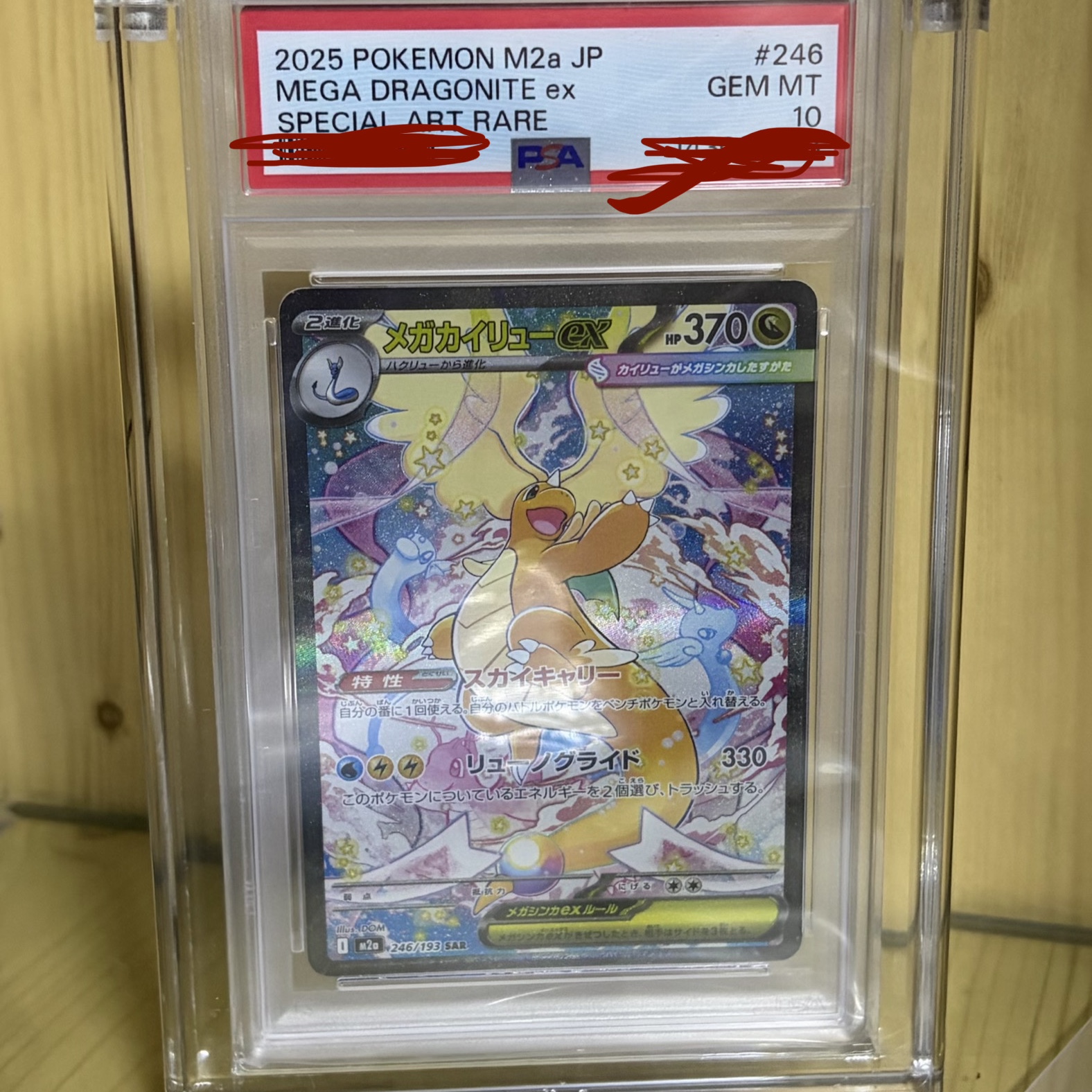 Pokemon TCG Mega Dragonite ex SAR Mega Dream ex (Japanese Ver.) 착용 스타일