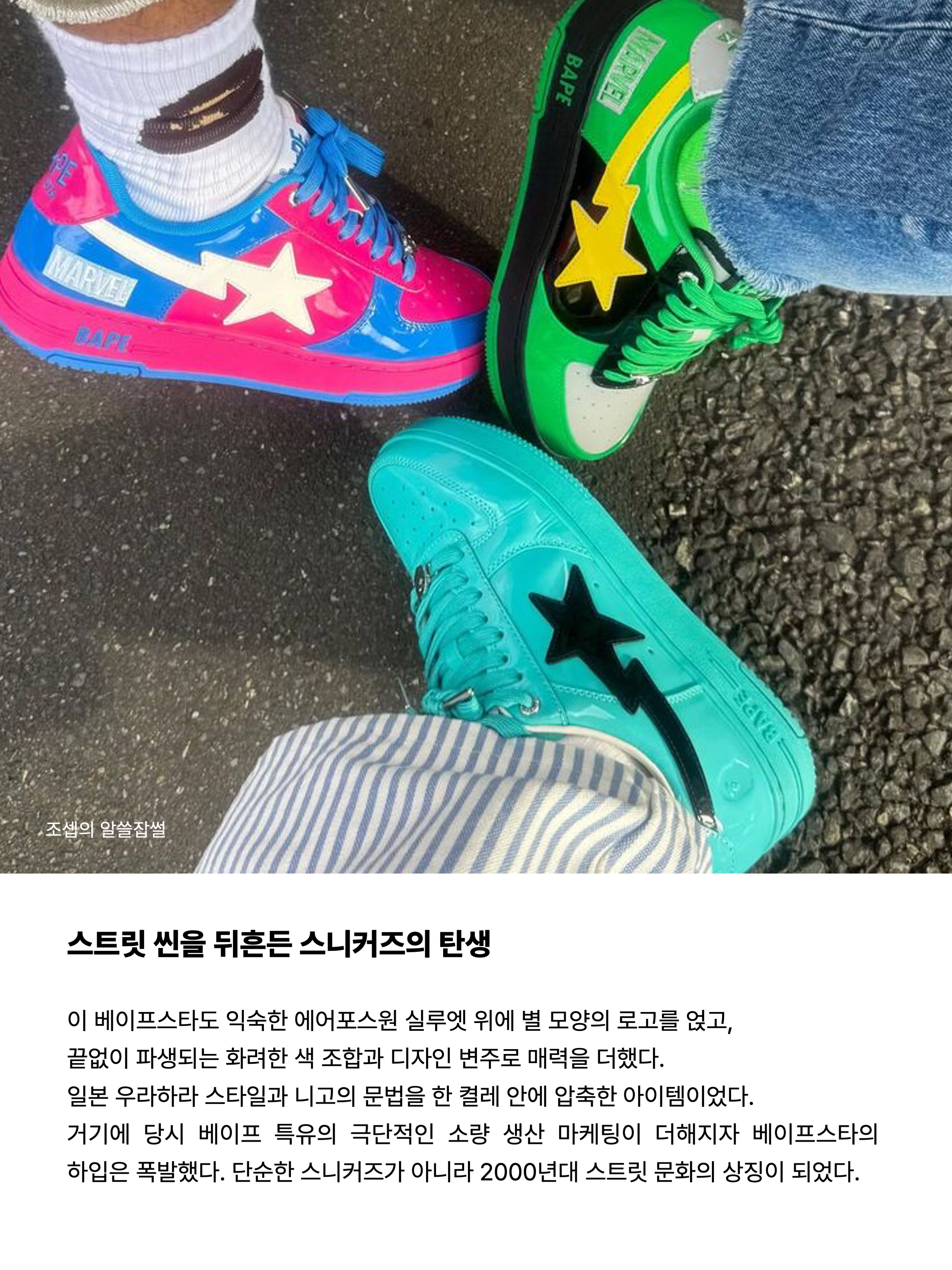 BAPE Sta #1 Blue, BAPE Abc Camo Bape Sta Low Sneakers Pink 착용 스타일 - 4