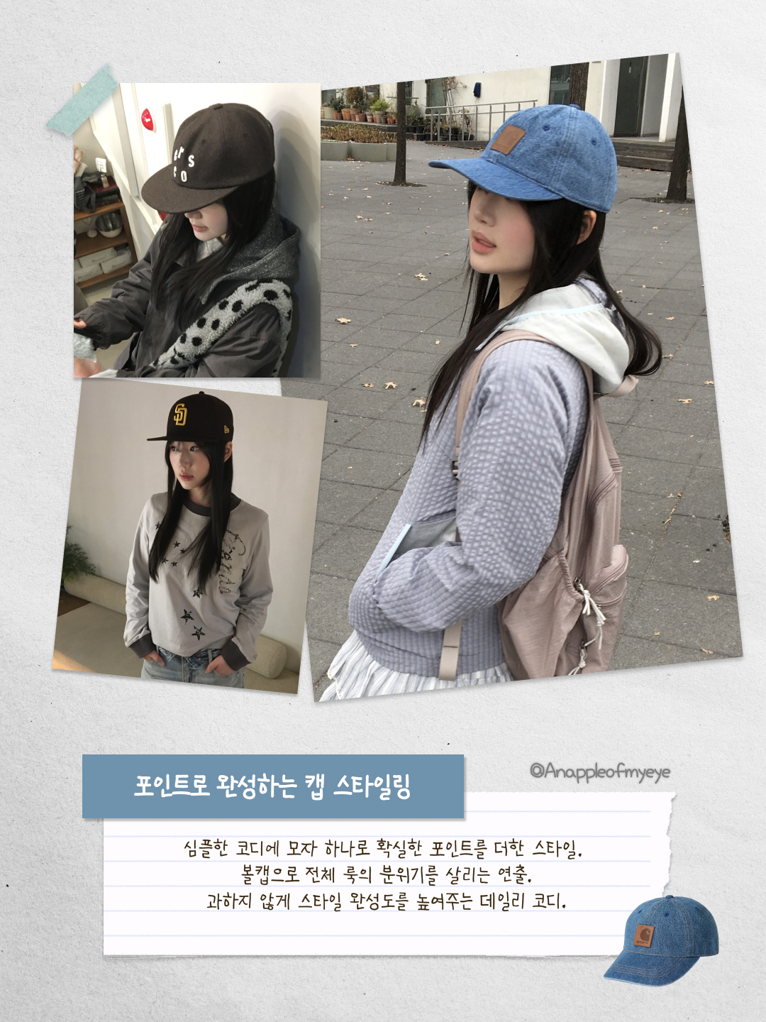 Honey Scoop House HNY Logo Trucker Cap Black, Carhartt WIP Lincoln Cap Blue Bleached 착용 스타일 - 3