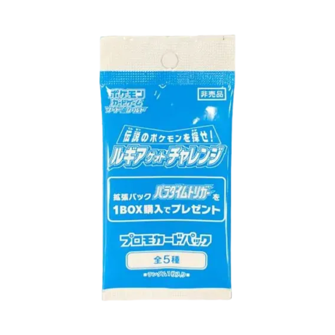 포켓몬 TCG 소드&실드 패러다임 트리거 루기아 겟 챌린지 2022 프로모션 팩 (1장/일어판)(Pokemon TCG Sword&Shield Paradigm Trigger Lugia Get Challenge Promo Pack (Card of 1/Japanese Ver.))