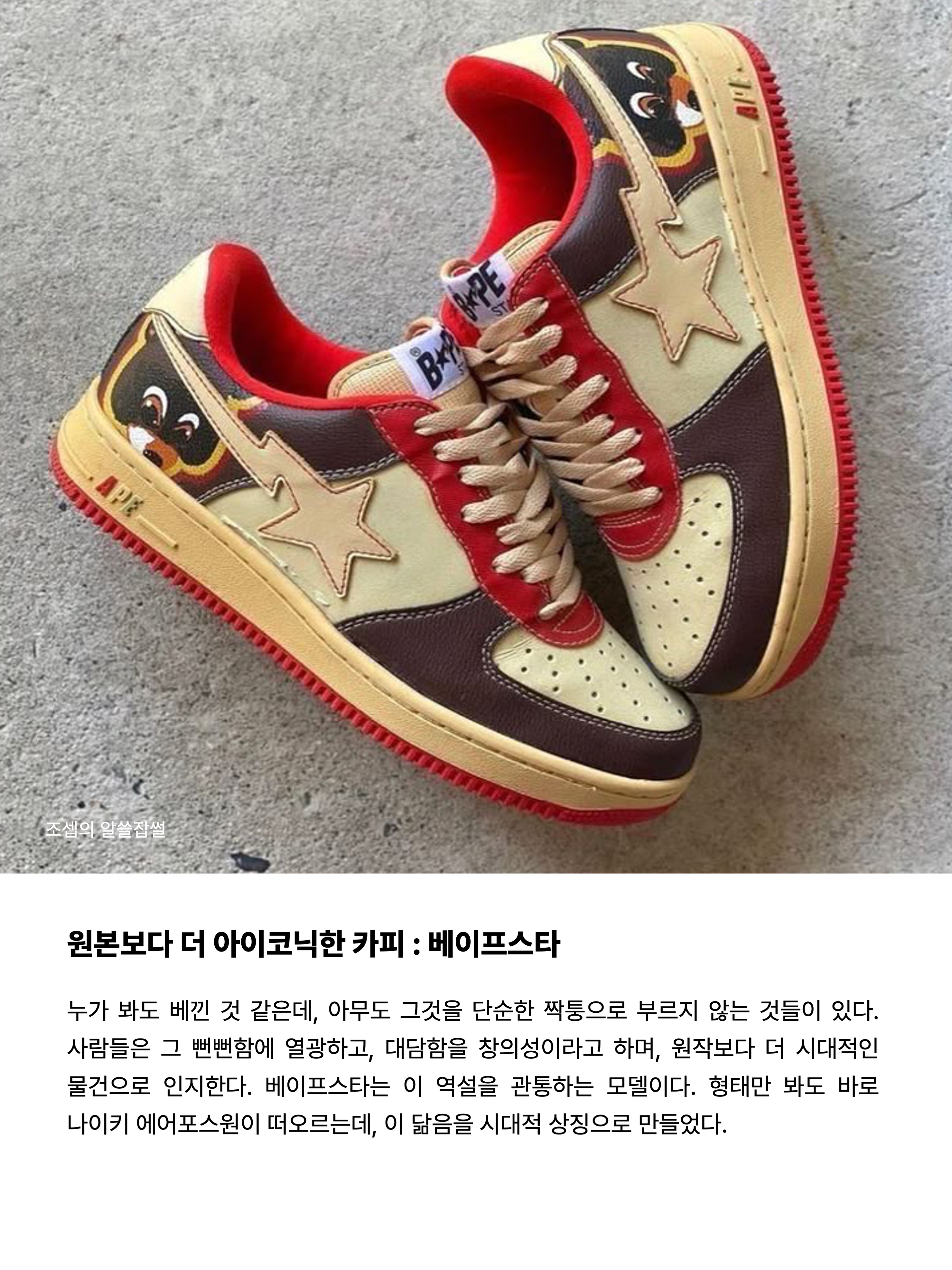 BAPE Sta #1 Blue, BAPE Abc Camo Bape Sta Low Sneakers Pink 착용 스타일 - 2
