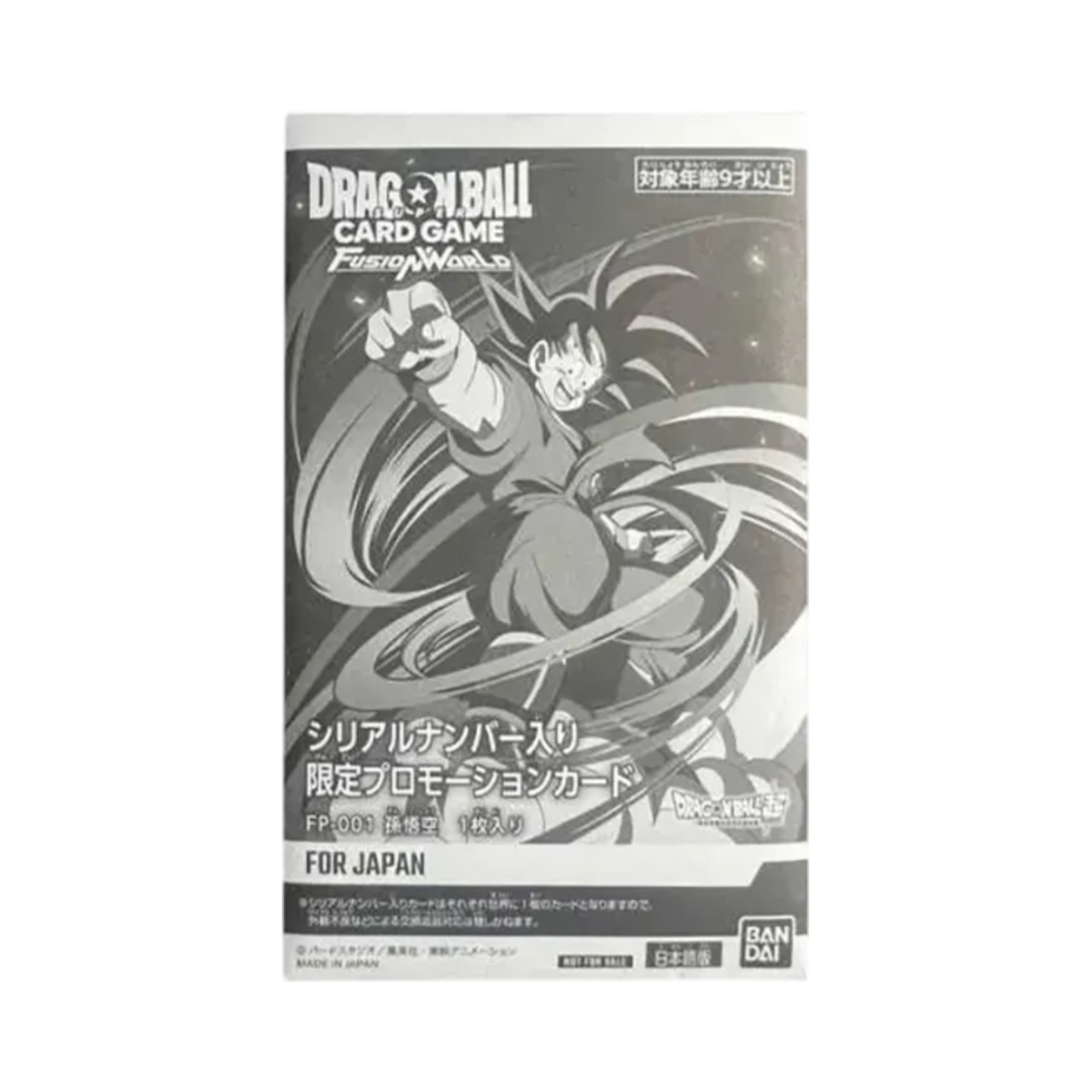 드래곤볼 슈퍼 카드 게임 손오공 퓨전 월드 얼티메이트 배틀 프로모셔널 카드 (1장/일어판)(Dragon Ball SCG Son Goku Fusion World Ultimate Battle Promotional Card (Card of 1/Japanese Ver.)) - 1