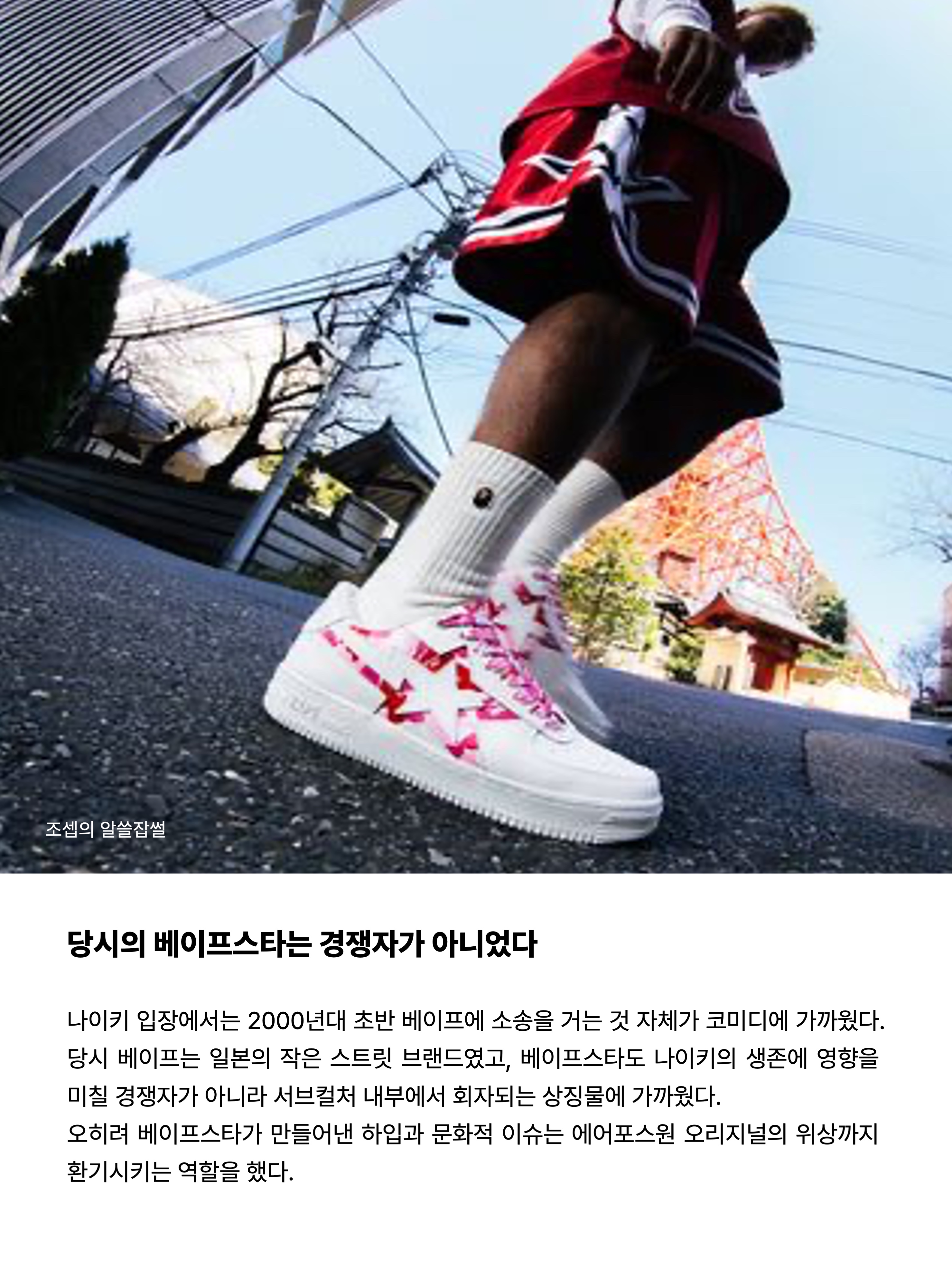 BAPE Sta #1 Blue, BAPE Abc Camo Bape Sta Low Sneakers Pink 착용 스타일 - 7