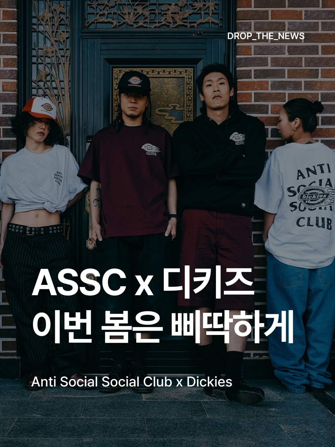 Anti Social Social Club x Dickies Logo Hoodie Heather Gray, Anti Social Social Club x Dickies Logo Hoodie Black μ°©μ© μ€νμΌ - 1