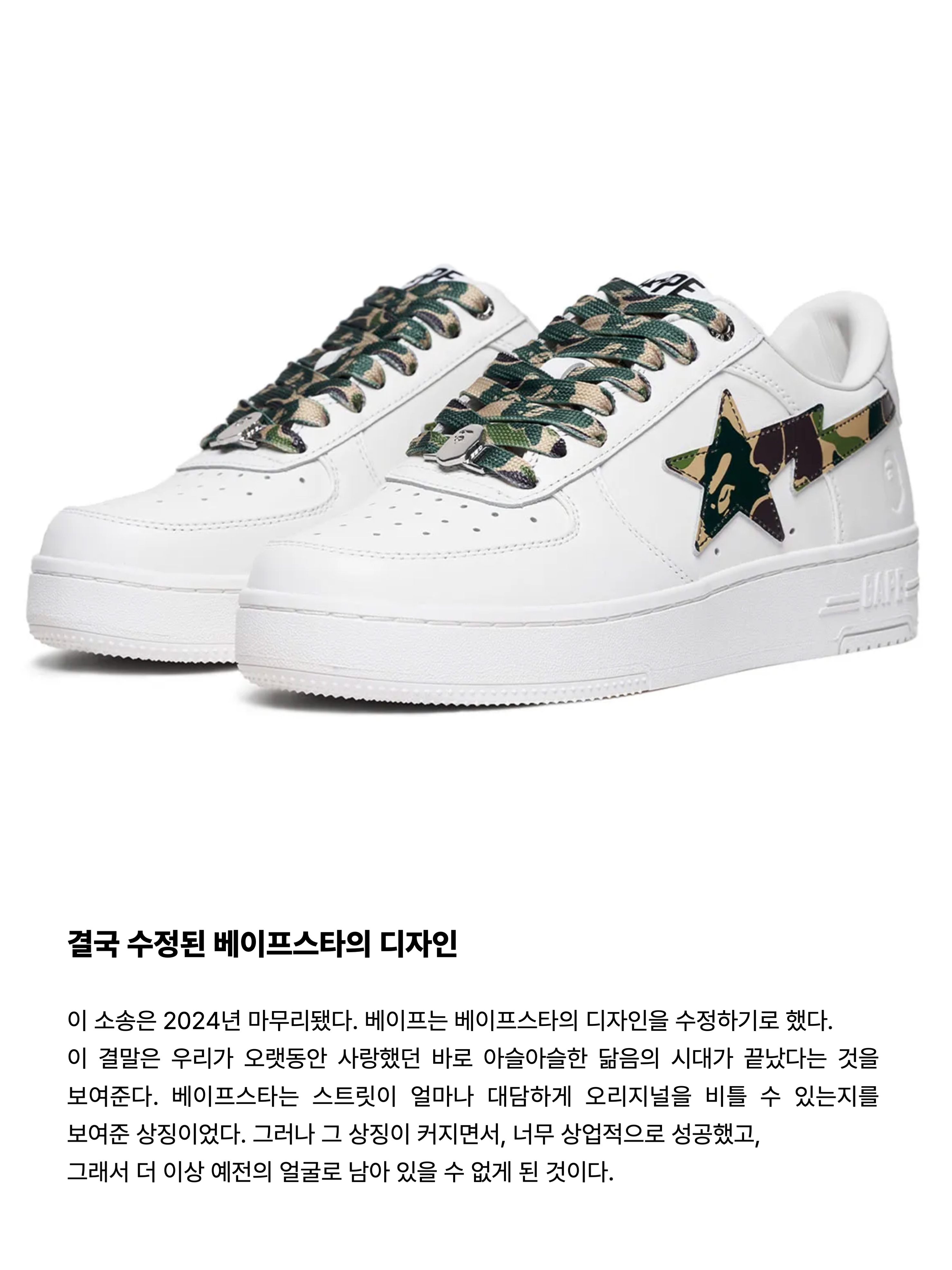 BAPE Sta #1 Blue, BAPE Abc Camo Bape Sta Low Sneakers Pink 착용 스타일 - 10
