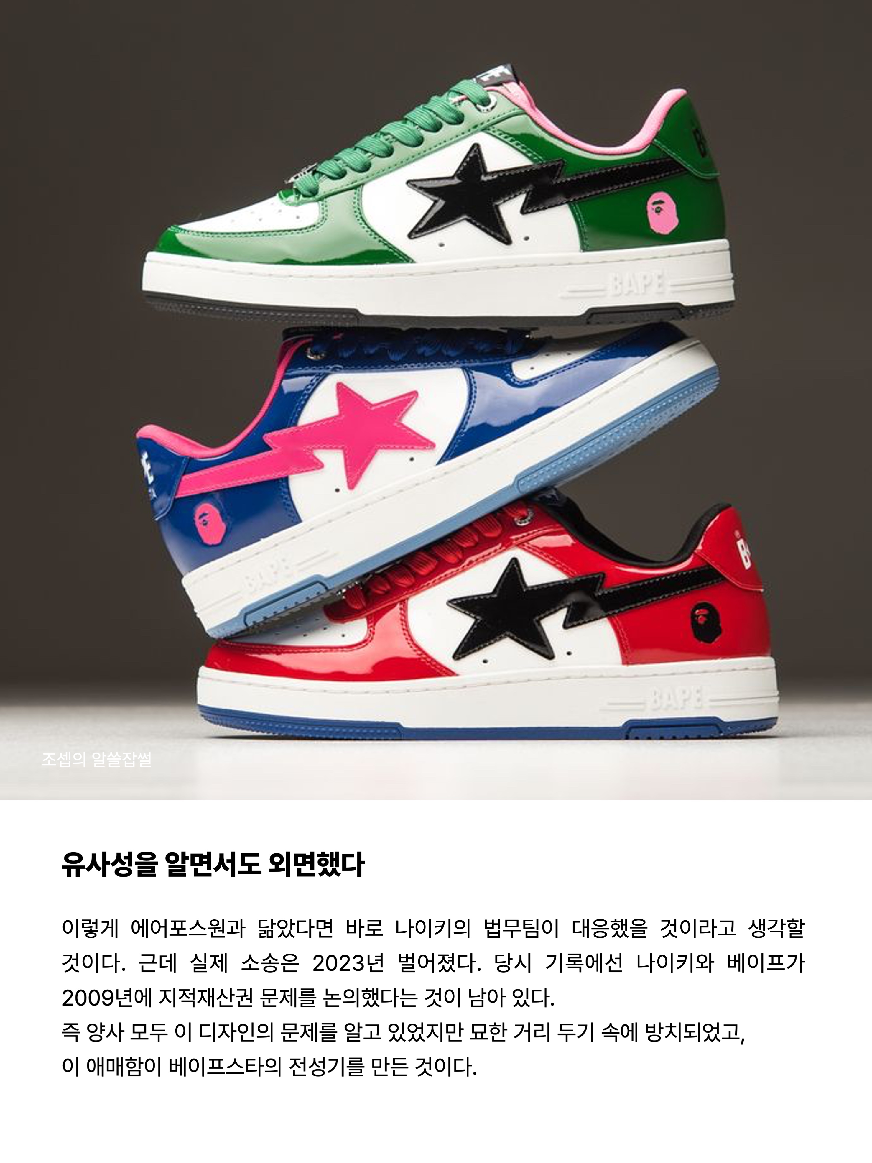 BAPE Sta #1 Blue, BAPE Abc Camo Bape Sta Low Sneakers Pink 착용 스타일 - 6