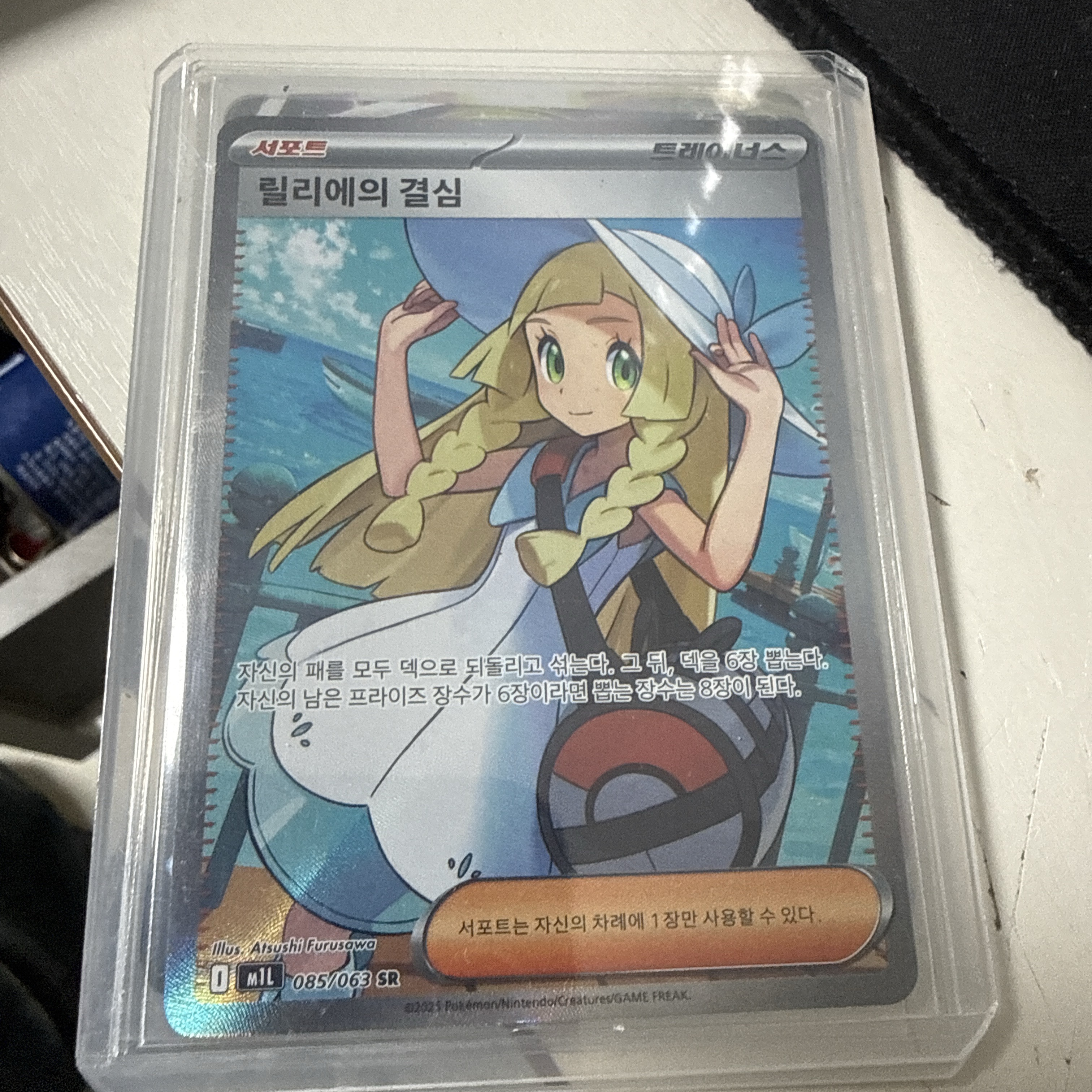 Pokemon TCG Lillie's Determination SR Mega Brave (Korean Ver.) 착용 스타일