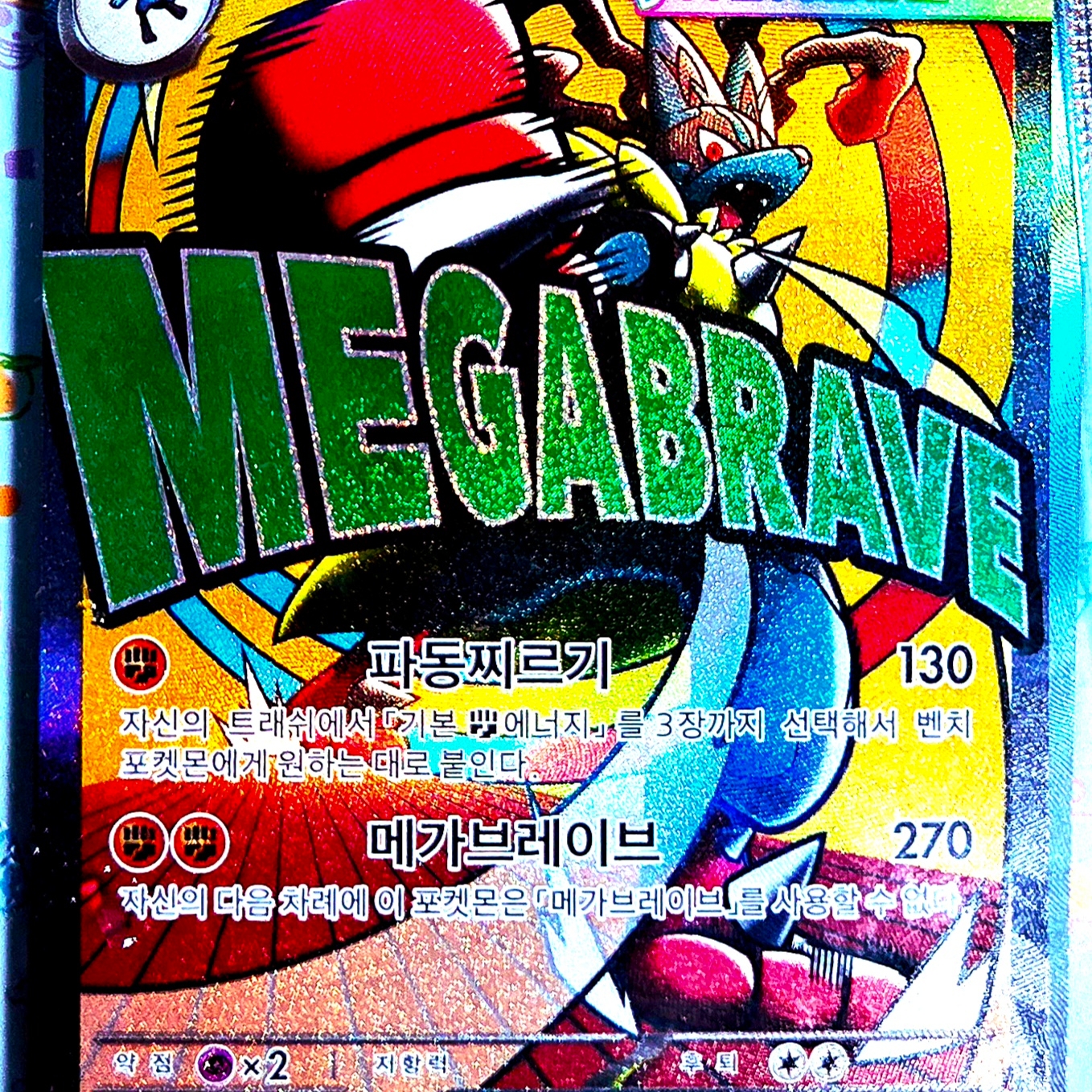 Pokemon TCG Mega High class pack MEGA Dream ex 1 Box (Pack of 10/Korean Ver.) 착용 스타일