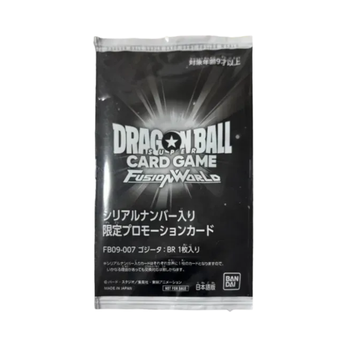 드래곤볼 슈퍼 카드 게임 퓨전 월드 겐키다마츠리 축제 얼티메이트 배틀 2026 2주년 기념 한정 카드 팩 (일어판)(Dragon Ball SCG Fusion World Genkidamatsuri Early Distribution Ultimate Battle 2026 Vol.1 2nd Anniversary Special Commemorative Item Pack (Japanese Ver.)) - 1