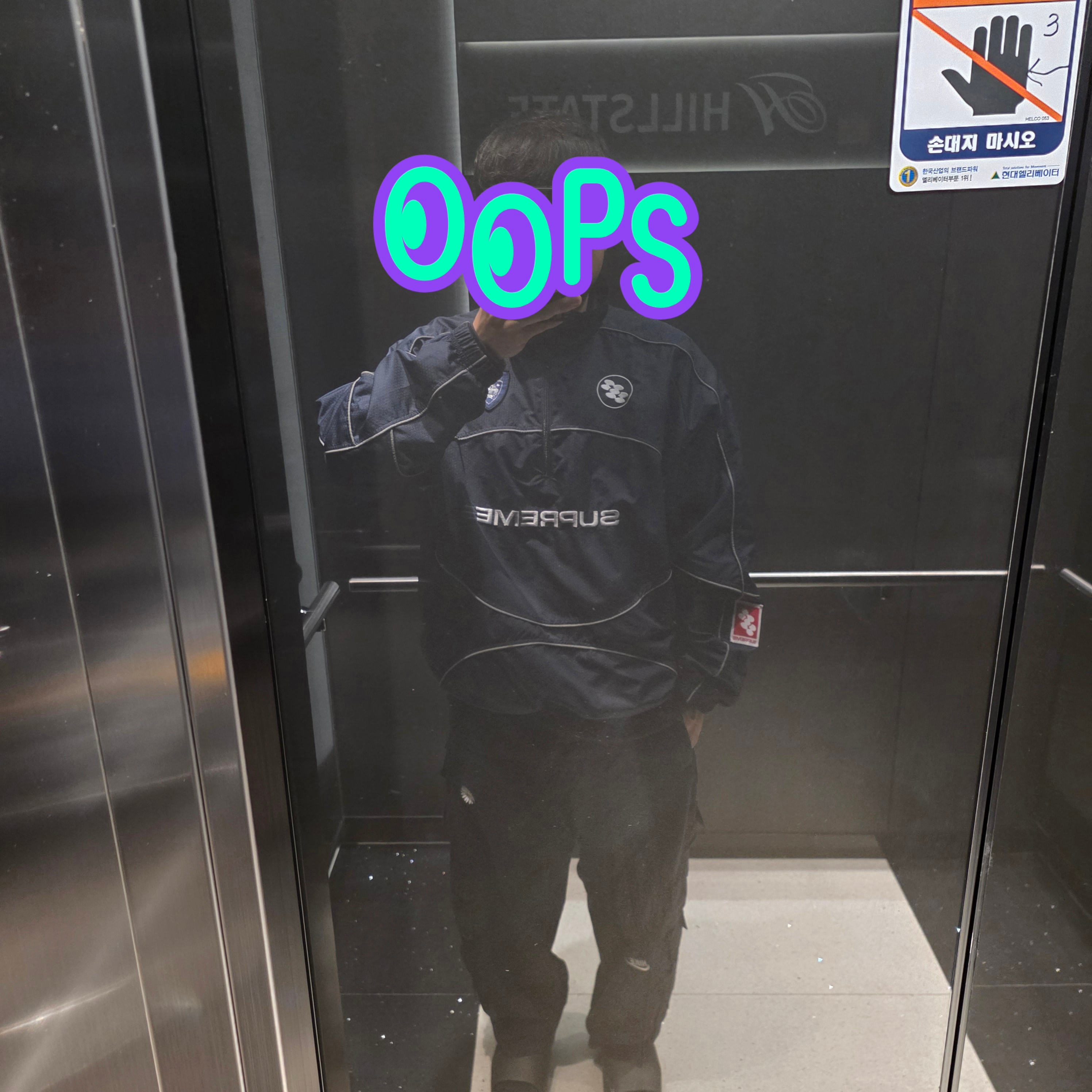 Supreme Reflective Piping Pullover Navy - 24FW, Nike x Peaceminusone Wide Pants Black (DR0096-010) 착용 스타일 - 2