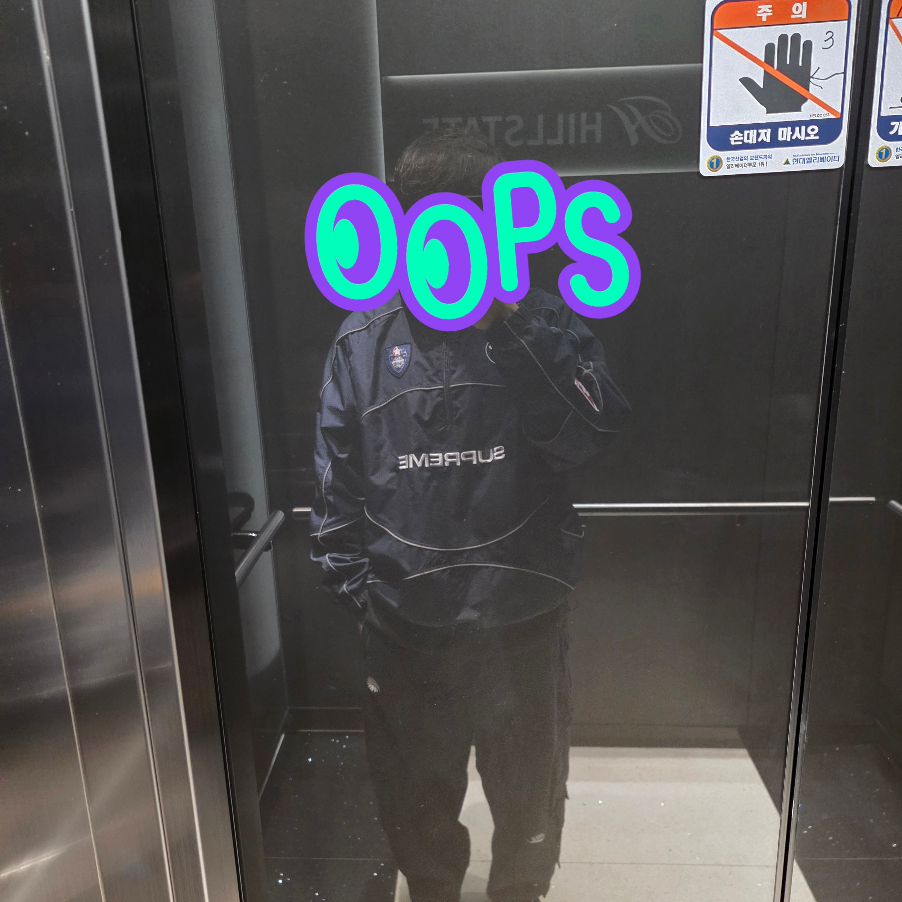Supreme Reflective Piping Pullover Navy - 24FW, Nike x Peaceminusone Wide Pants Black (DR0096-010) 착용 스타일 - 1