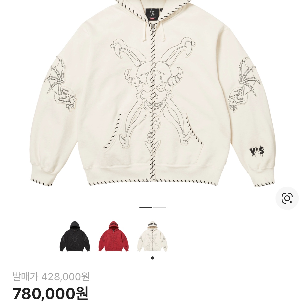 Supreme x Y's by Yohji Yamamoto Zip Up Hooded Sweatshirt White - 25FW 착용 스타일