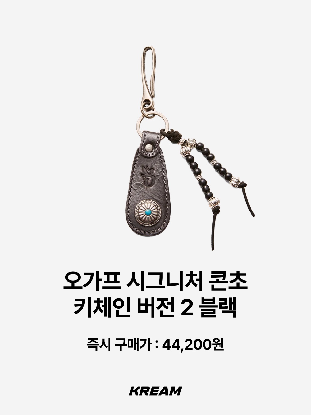 Ogarp Signature Concho Keychain Ver.2 Black, Stussy Spinning Dice Keychain Silver 착용 스타일 - 2