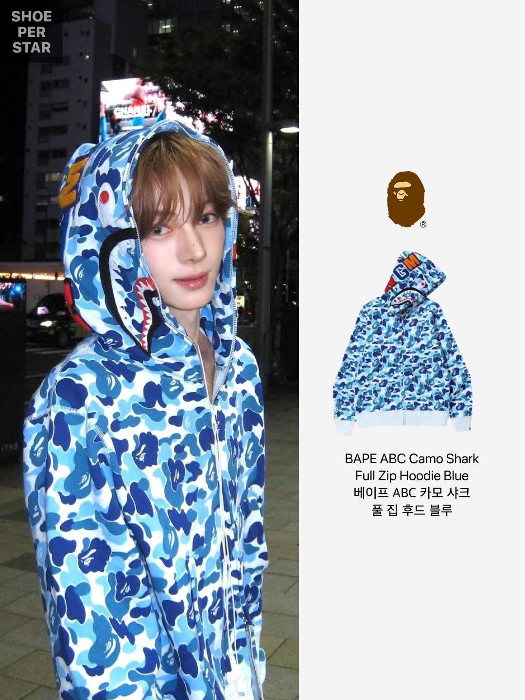 BAPE ABC Camo Shark Full Zip Hoodie Blue 착용 스타일 - 2