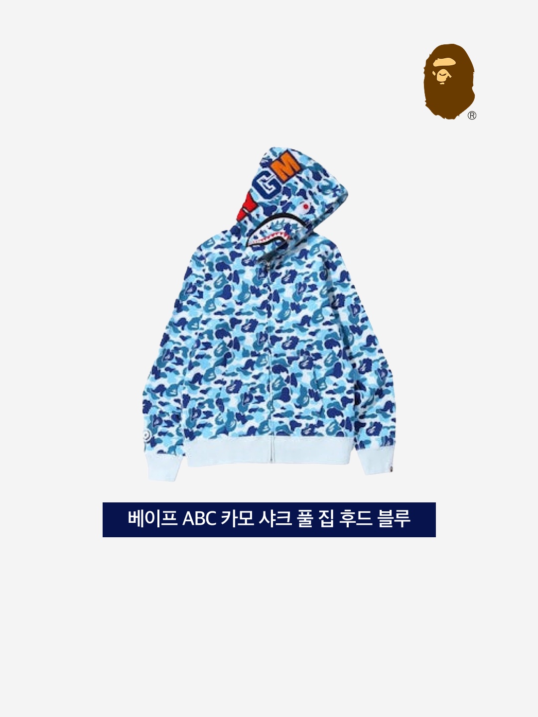 BAPE ABC Camo Shark Full Zip Hoodie Blue 착용 스타일 - 3