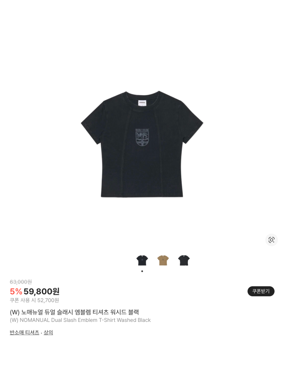 NOMANUAL W.B T-shirt Charcoal, (W) NOMANUAL Two Face Logo T-shirt Black 착용 스타일 - 6