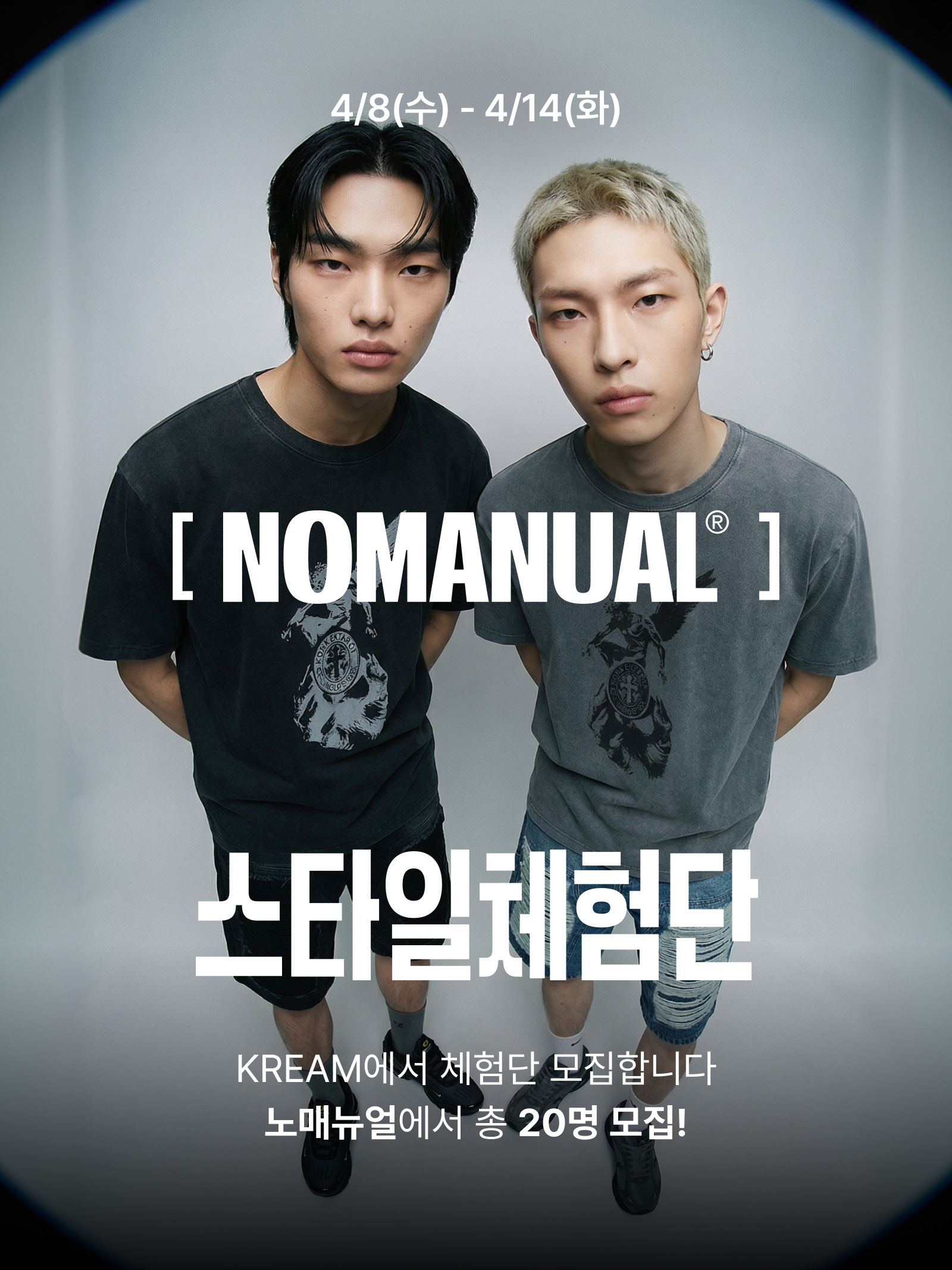 [KREAM 단독] NOMANUAL Devil Ring Damaged T-shirt Washed Black, [KREAM 단독] NOMANUAL Devil Ring Damaged T-shirt Washed Charcoal 착용 스타일 - 6