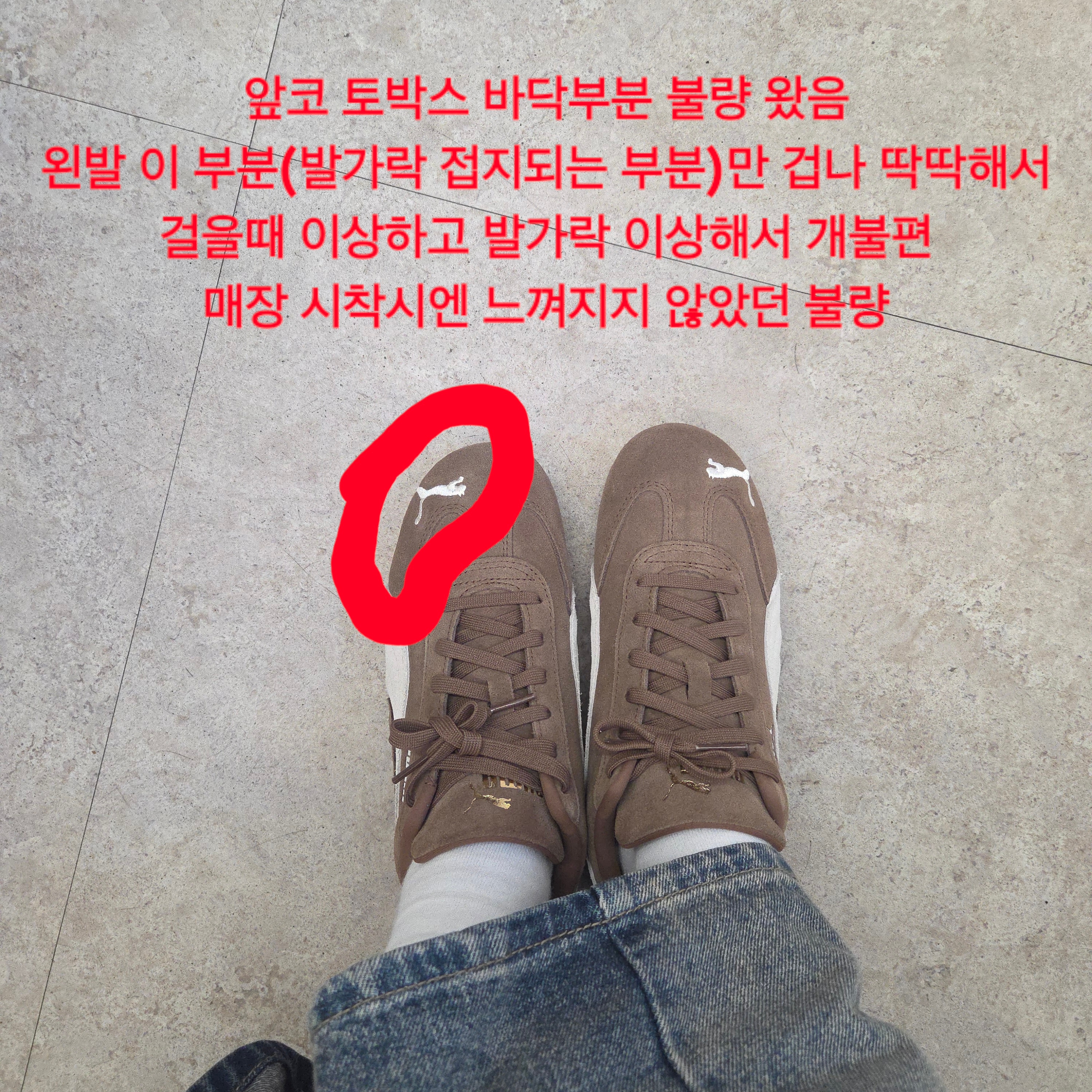 Puma Speedcat OG Haute Coffee Frosted Ivory 착용 스타일 - 1