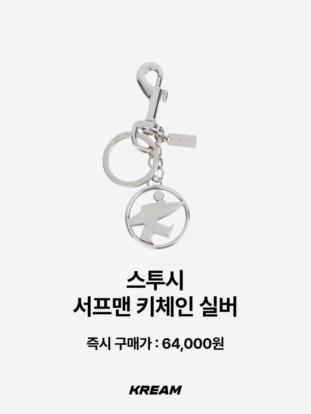 Ogarp Signature Concho Keychain Ver.2 Black, Stussy Spinning Dice Keychain Silver 착용 스타일 - 8