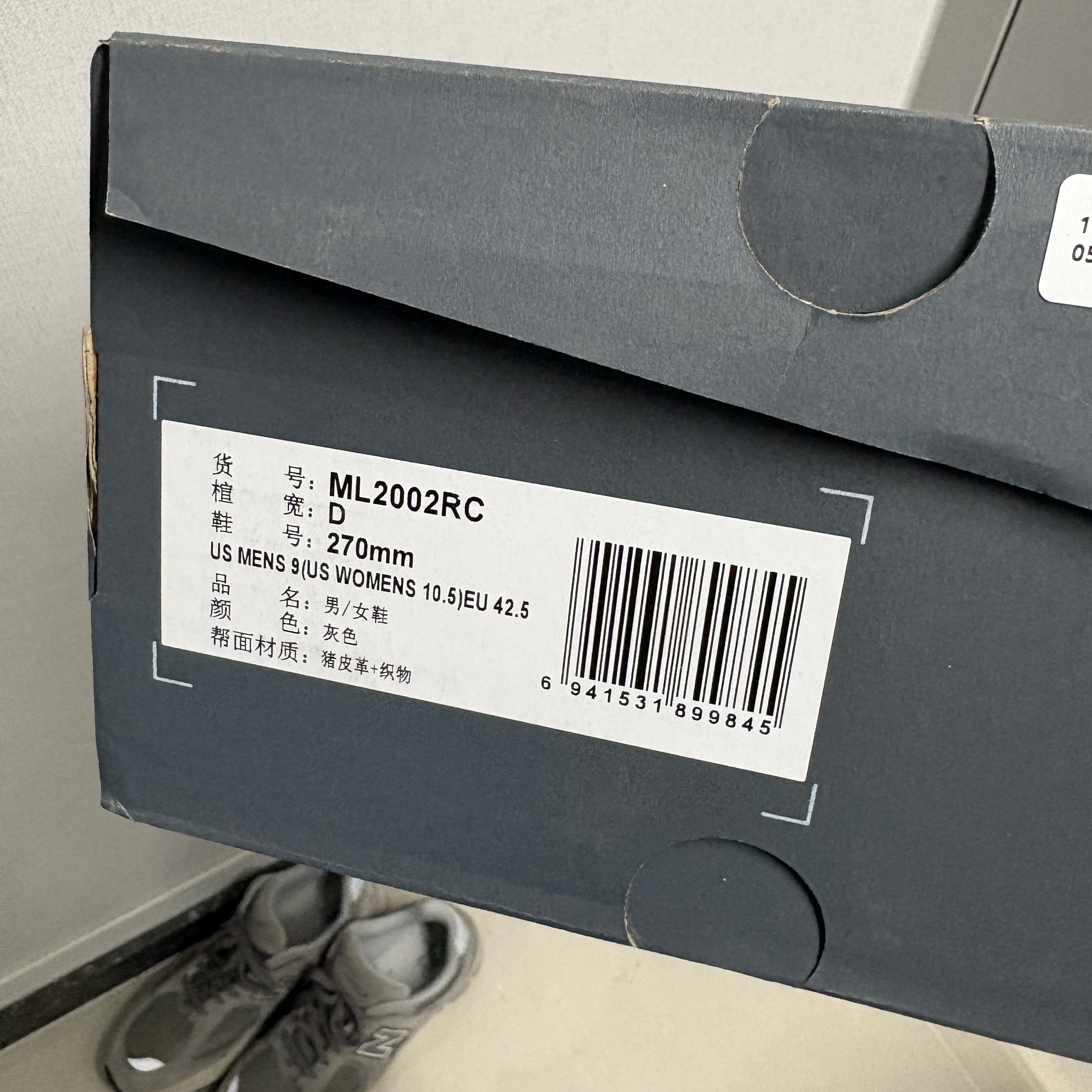 New Balance 2002R Grey 착용 스타일