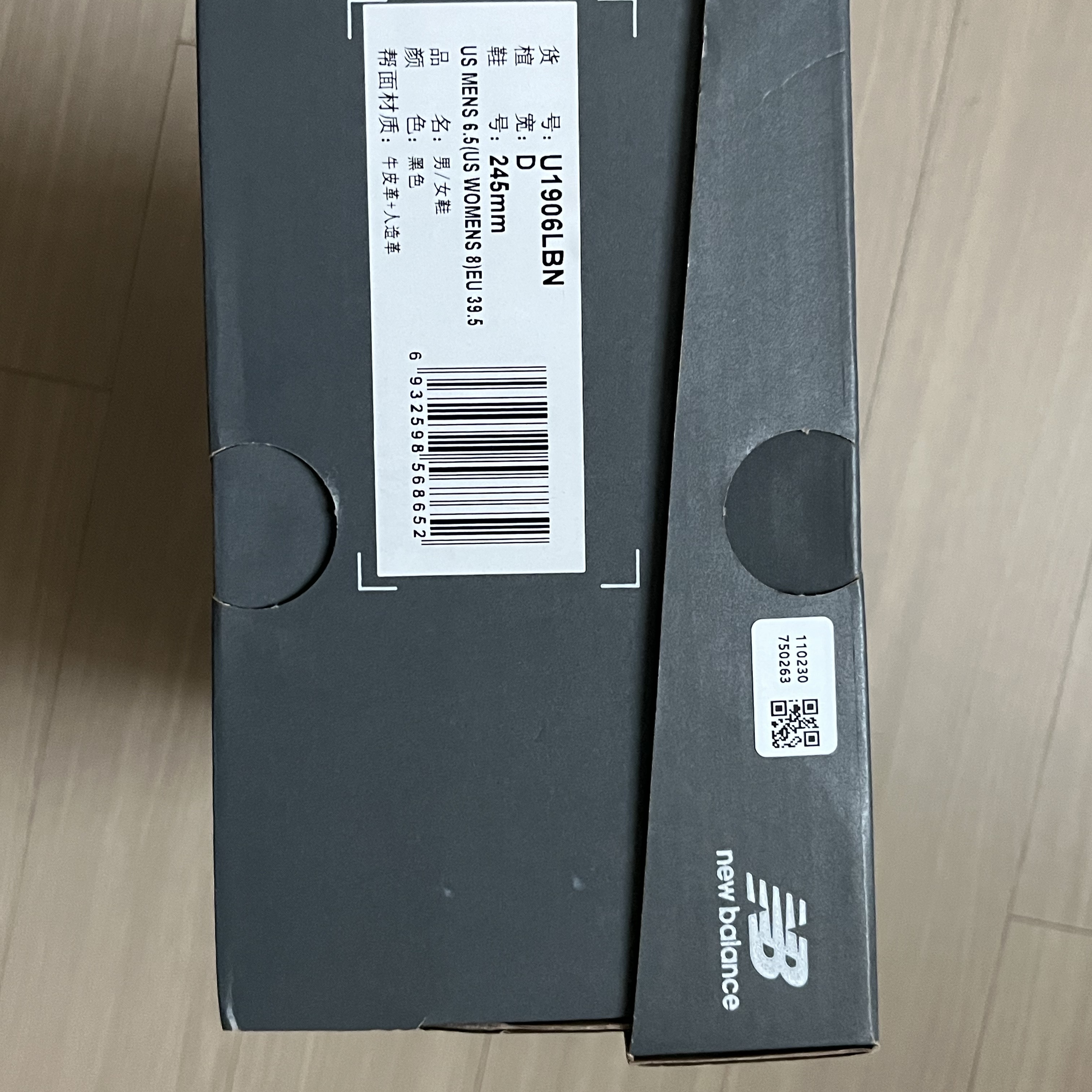 New Balance 1906L Black 착용 스타일 - 2