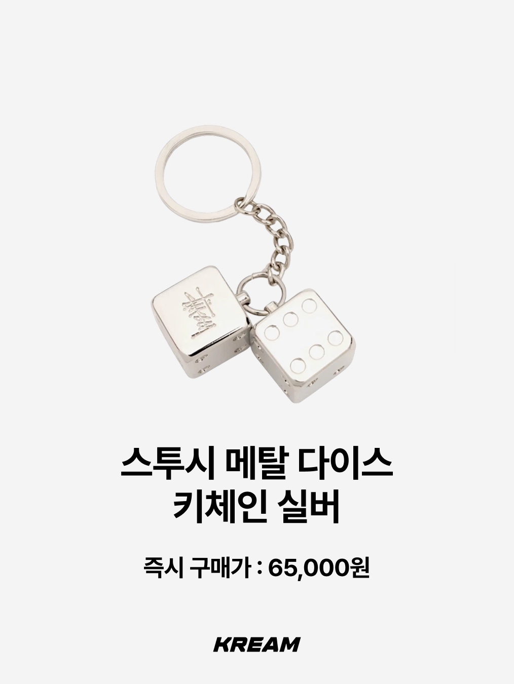 Ogarp Signature Concho Keychain Ver.2 Black, Stussy Spinning Dice Keychain Silver 착용 스타일 - 7