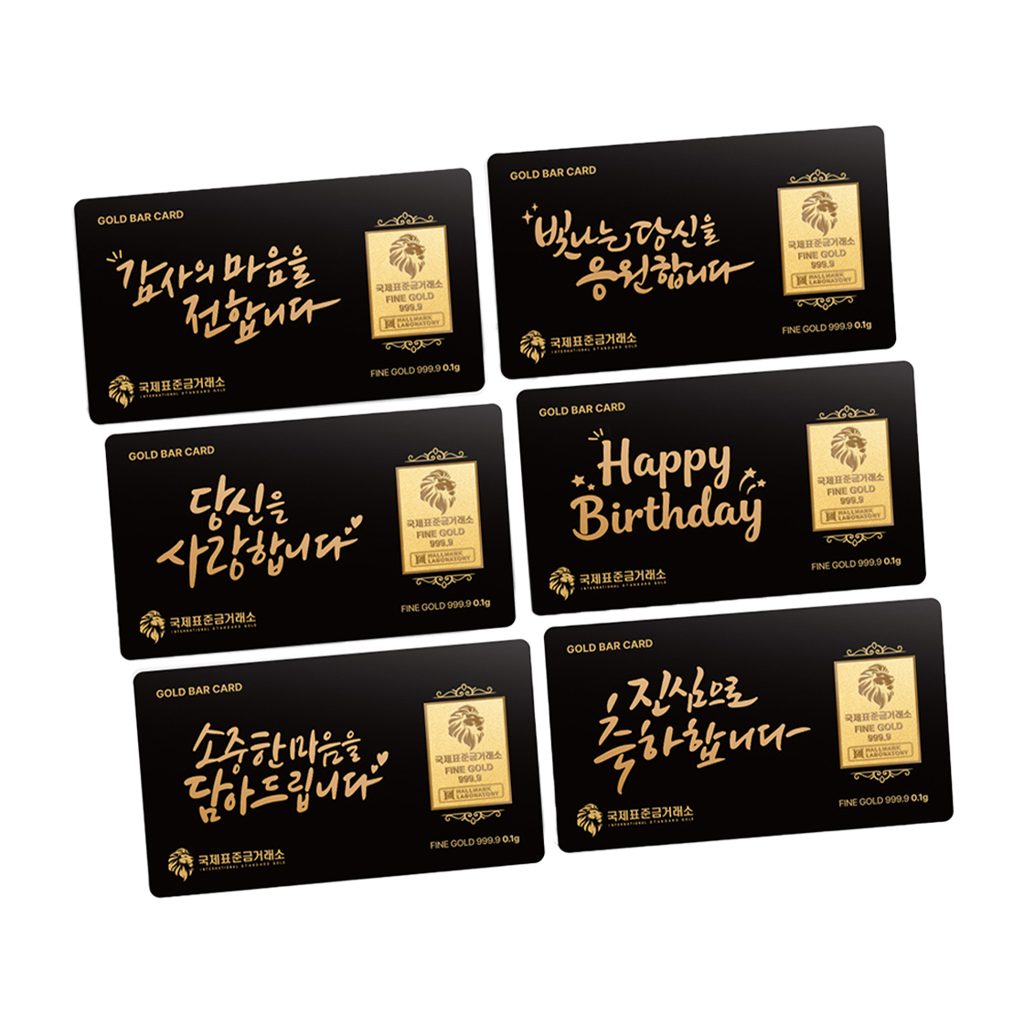 국제표준금거래소 메세지 골드바 0.1g(International Standard Gold -Message Gold Bar 0.1g)