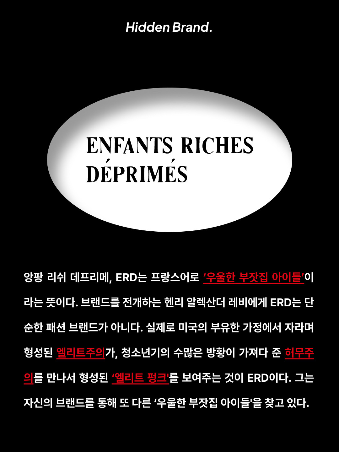 Enfants Riches Deprimes Violator Jacket Black, Enfants Riches Deprimes Distressed Raw Hem Leather Flare Jeans Black Sand 착용 스타일 - 2